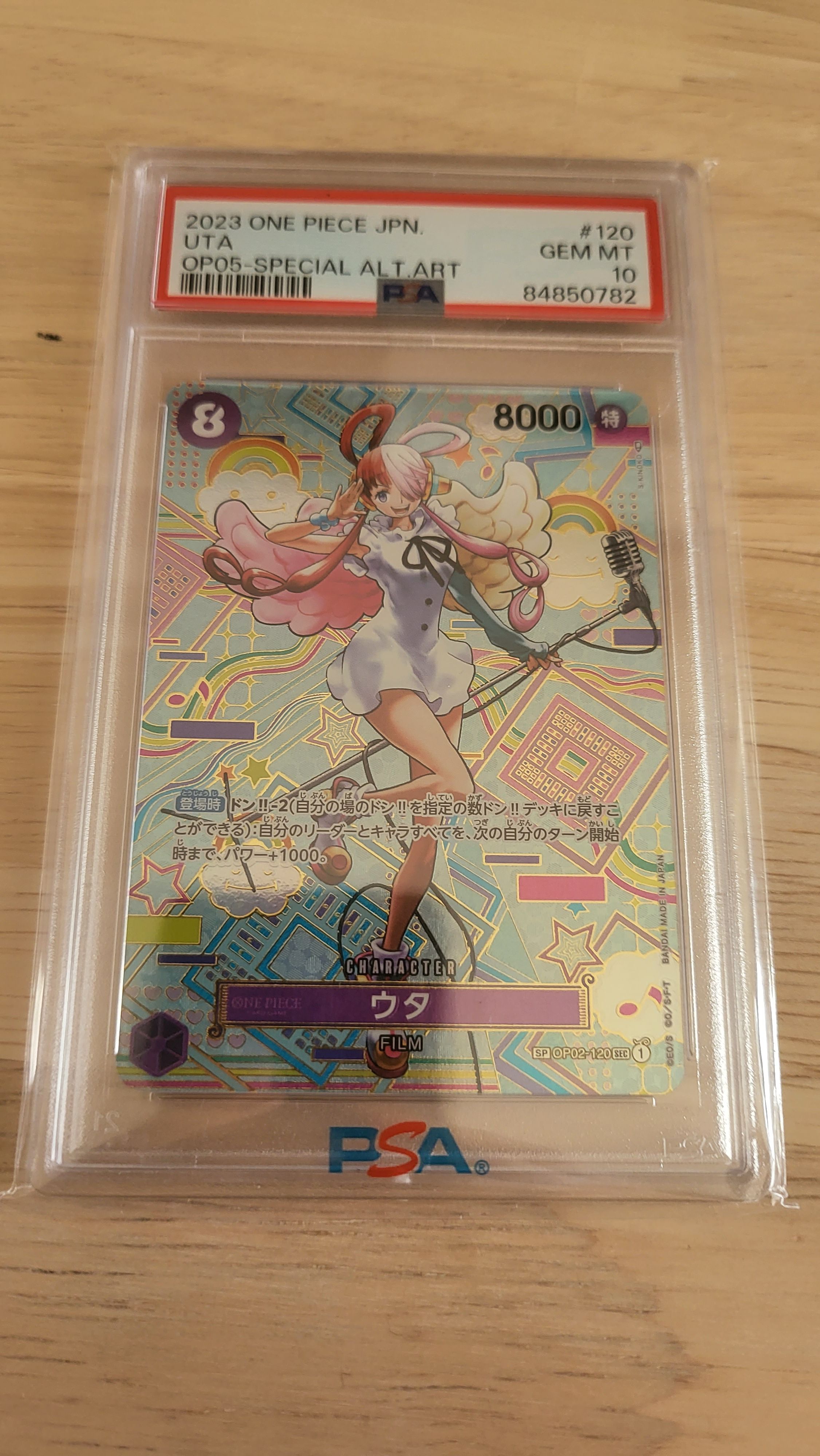 ウタ SEC-SPC (和柄ウタ) [OP02-120] (ブースターパック 新時代の主役)