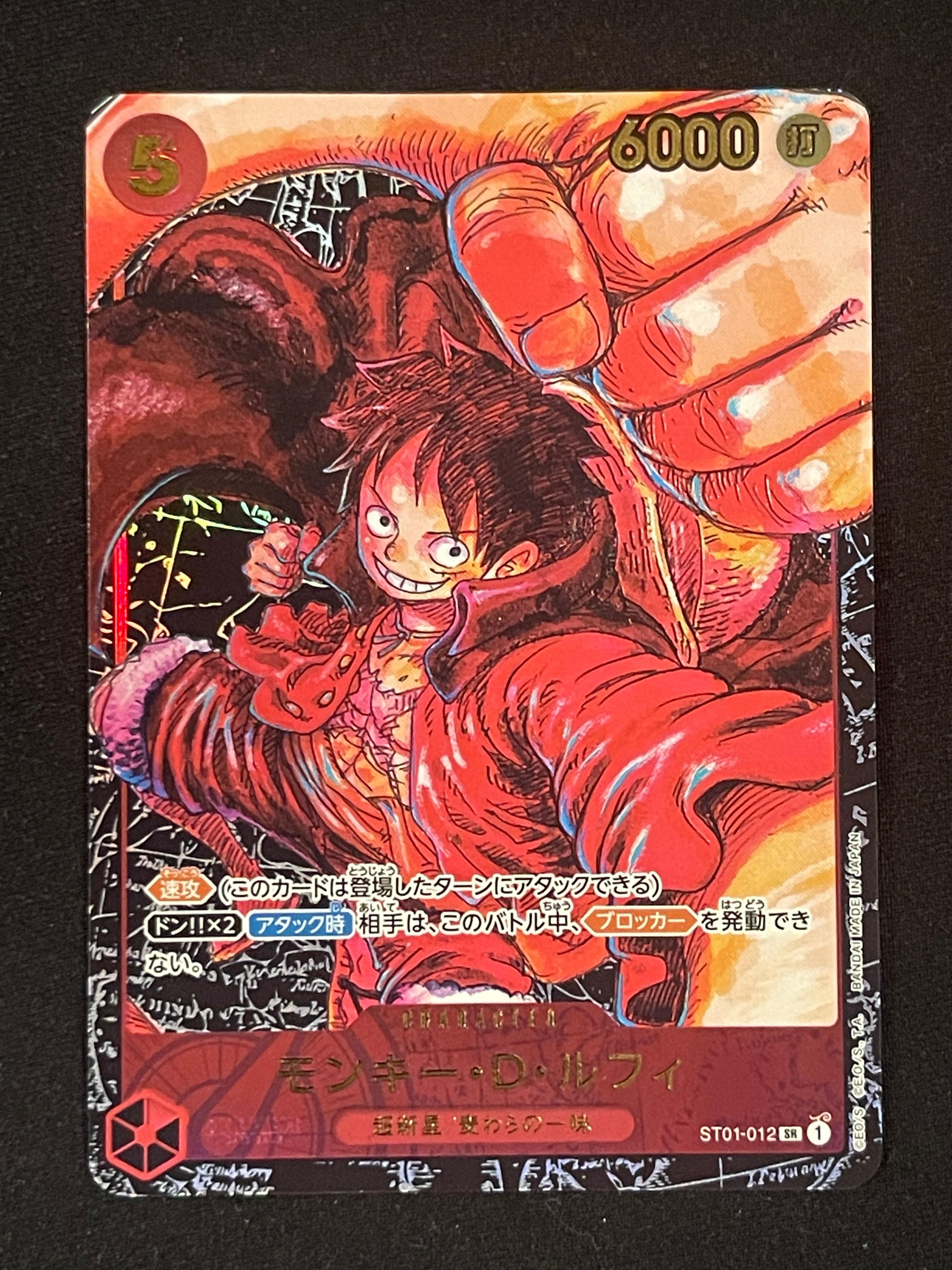 モンキー・D・ルフィ SR [ST01-012] (ブースターパック 新時代の主役)