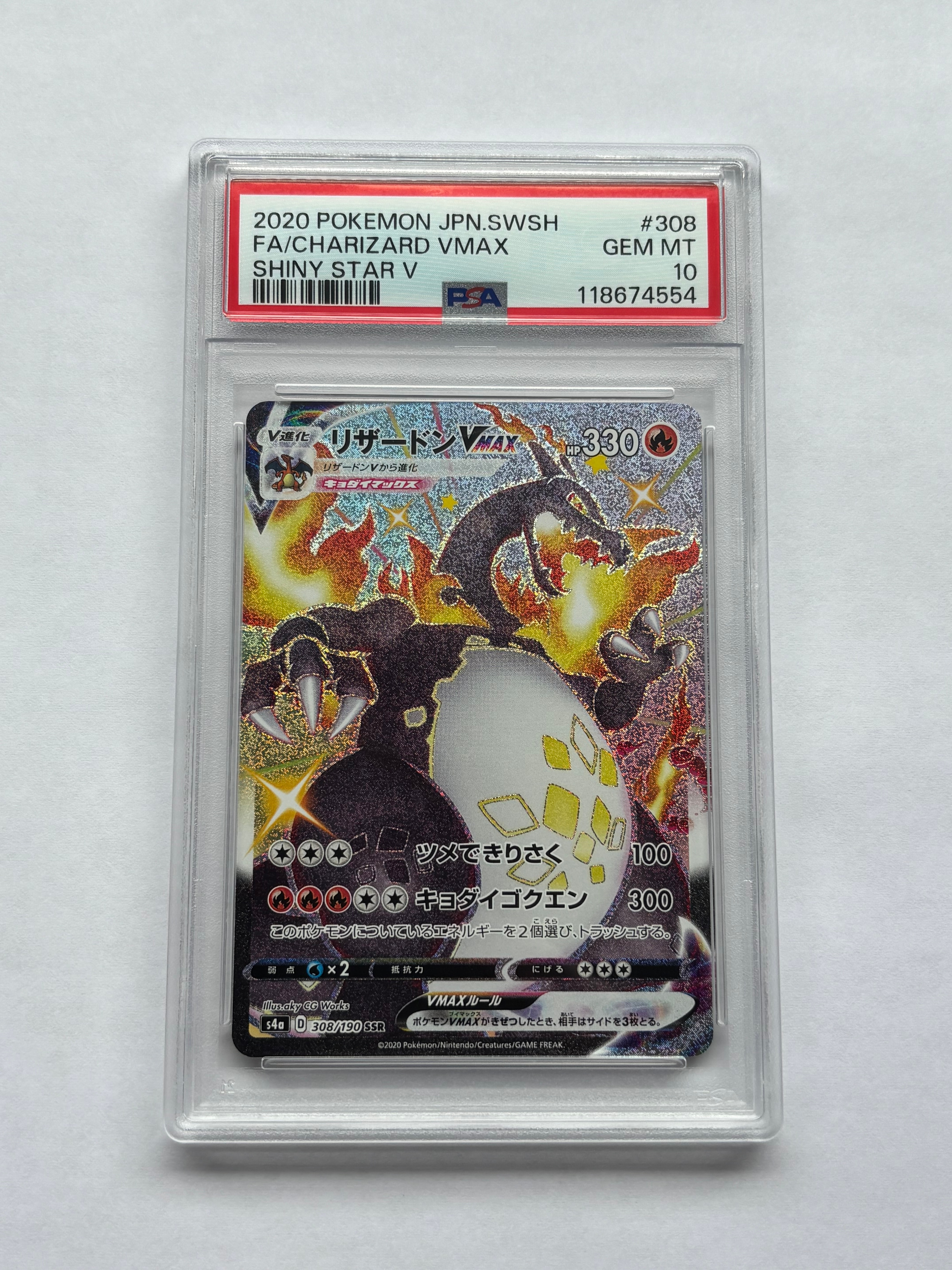 メガピクシーex RR [M3 030/080](拡張パック「ムニキスゼロ」)の新品