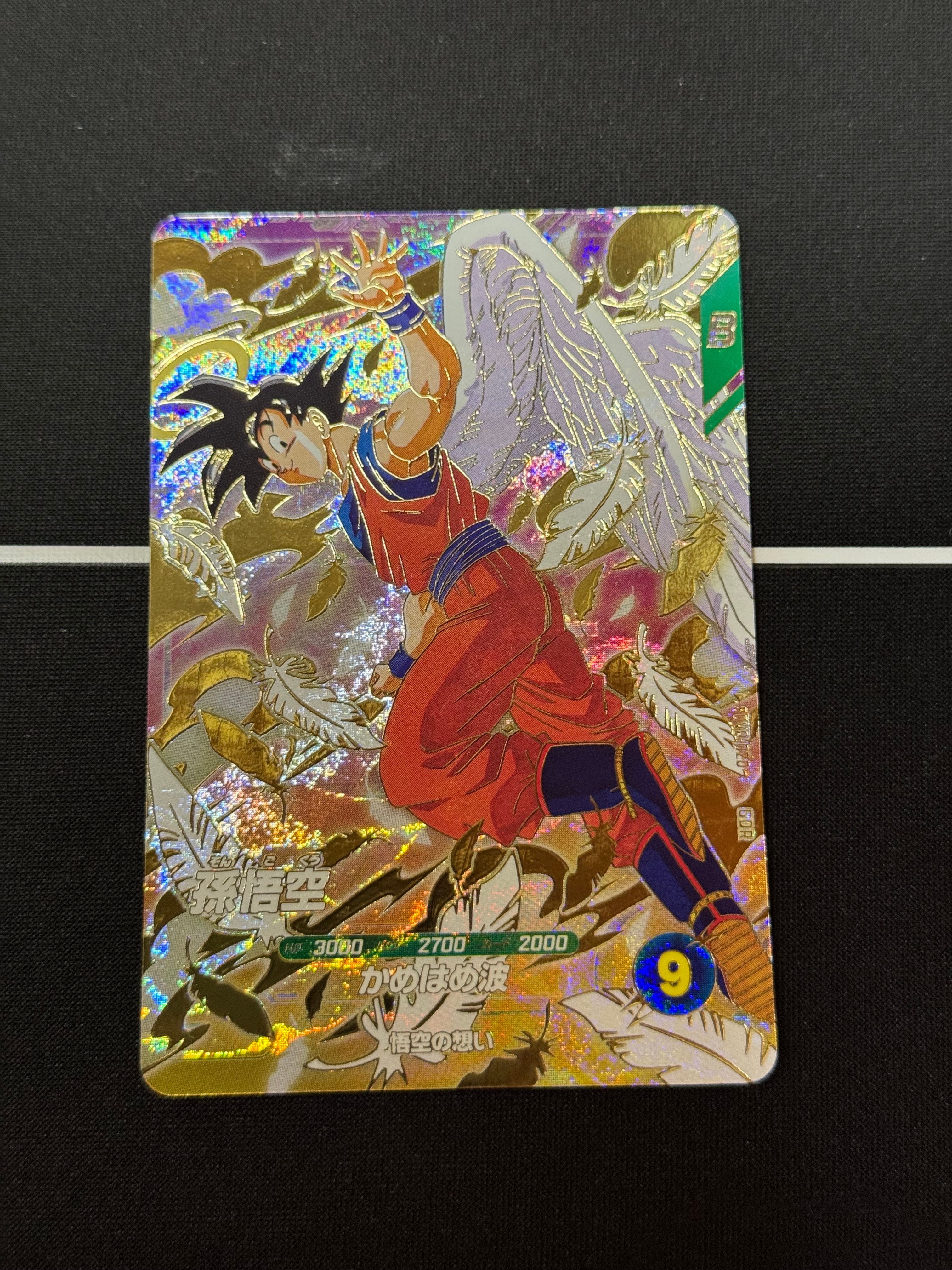 孫悟空 R [APT-004](アドバンスパック「ドラゴンボール 40th
