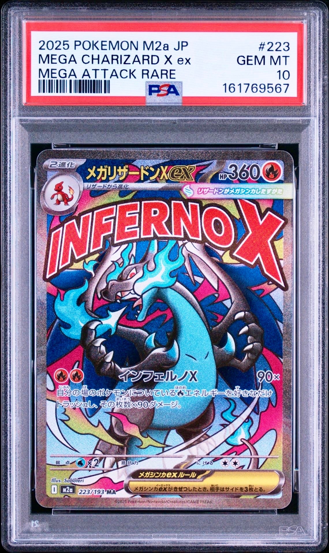 ミュウツーVSTAR UR[S10b 091/071](強化拡張パック「Pokemon GO」)の