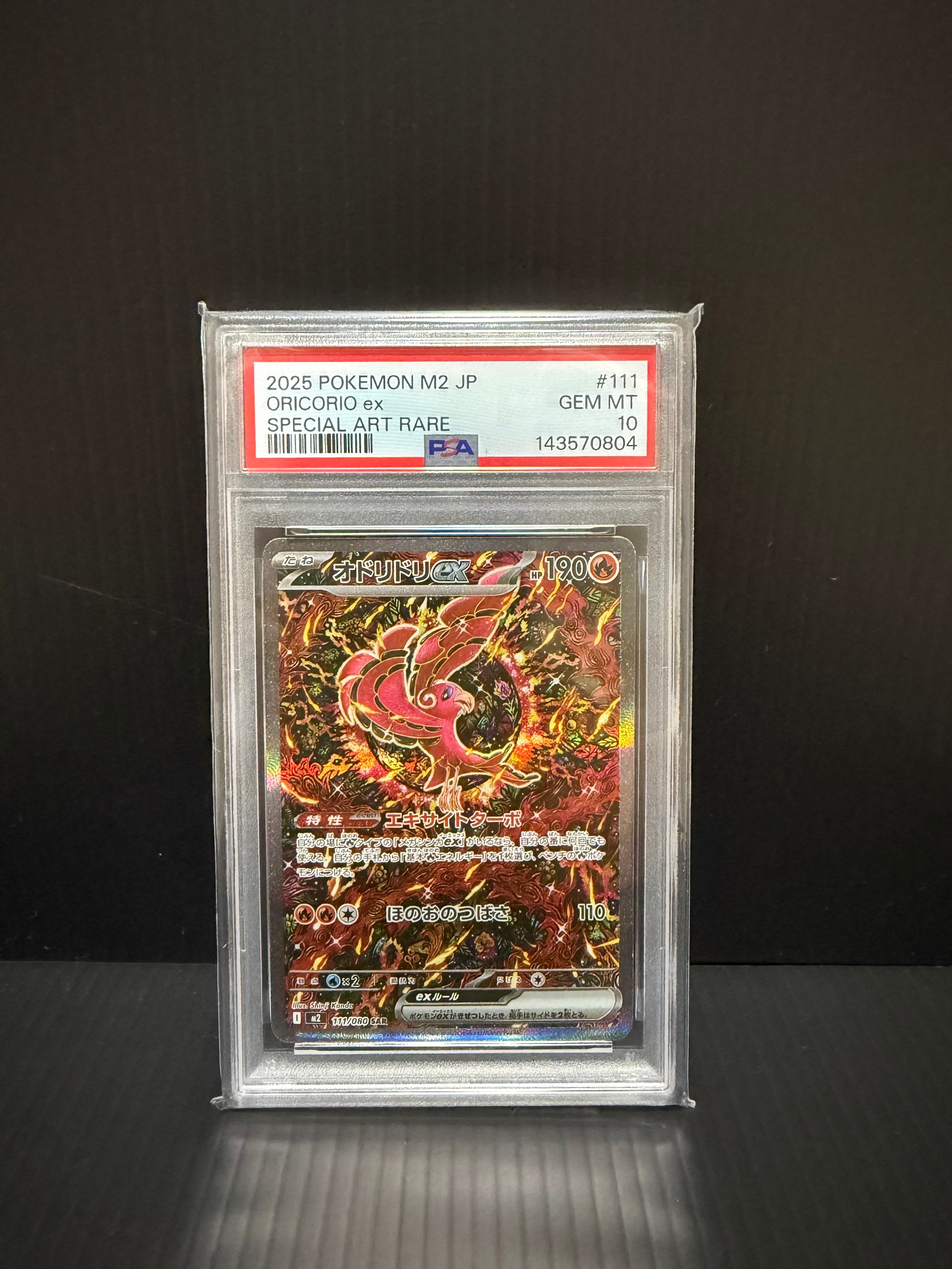 ひかるコイキング: プロモ[S8a-P 010/025](プロモカードパック 25th