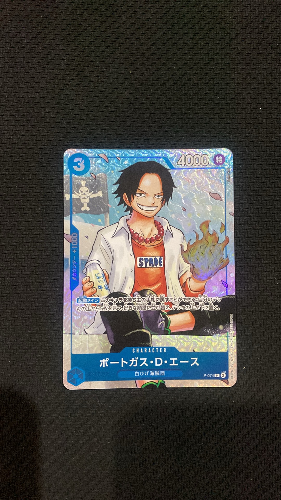 PSA10】ポートガス・D・エース P [P-074](プロモーションカード「最強