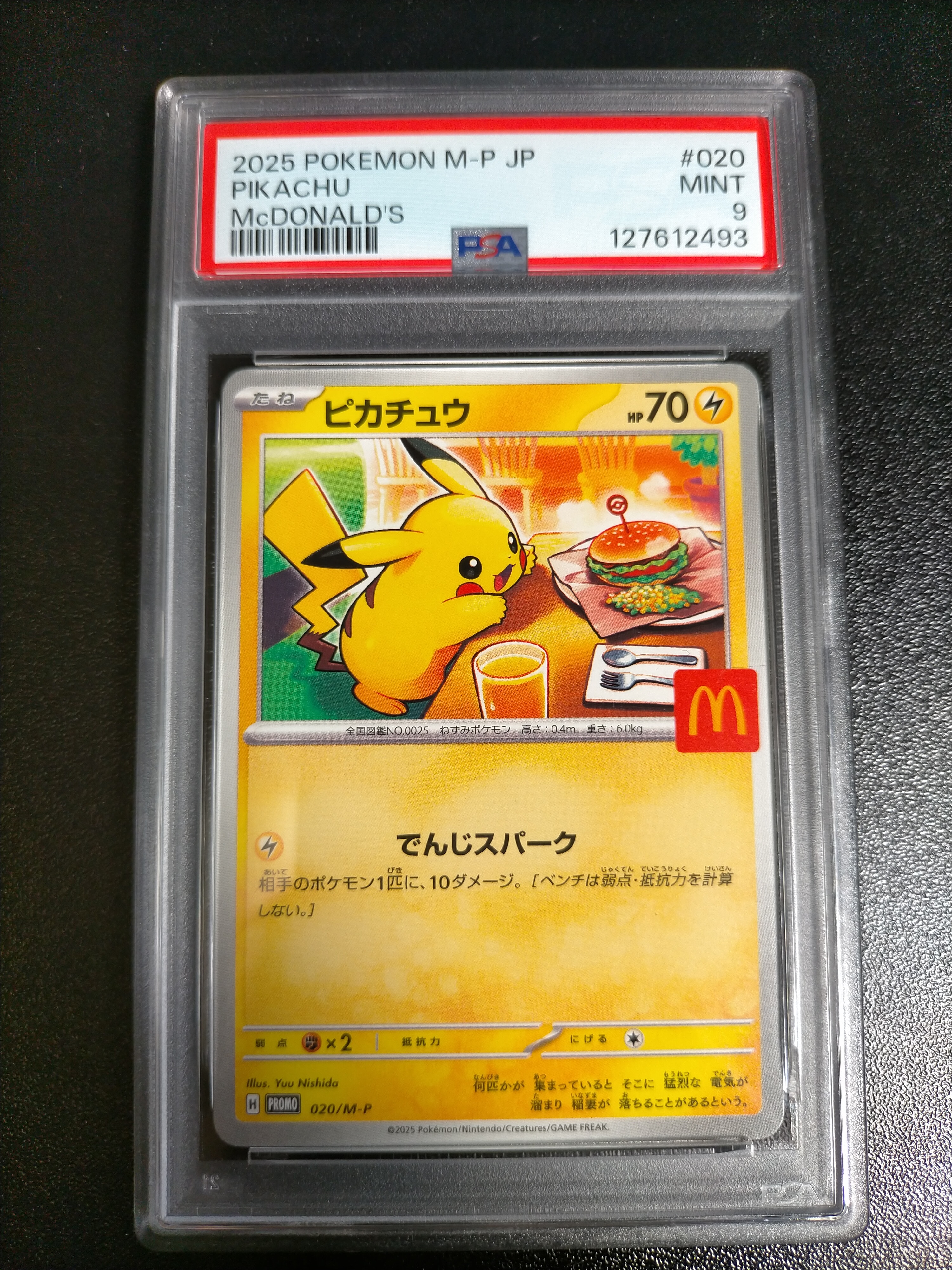 ピカチュウ P [M-P 020](プロモカードパック「マクドナルド ハッピーセット2025」)