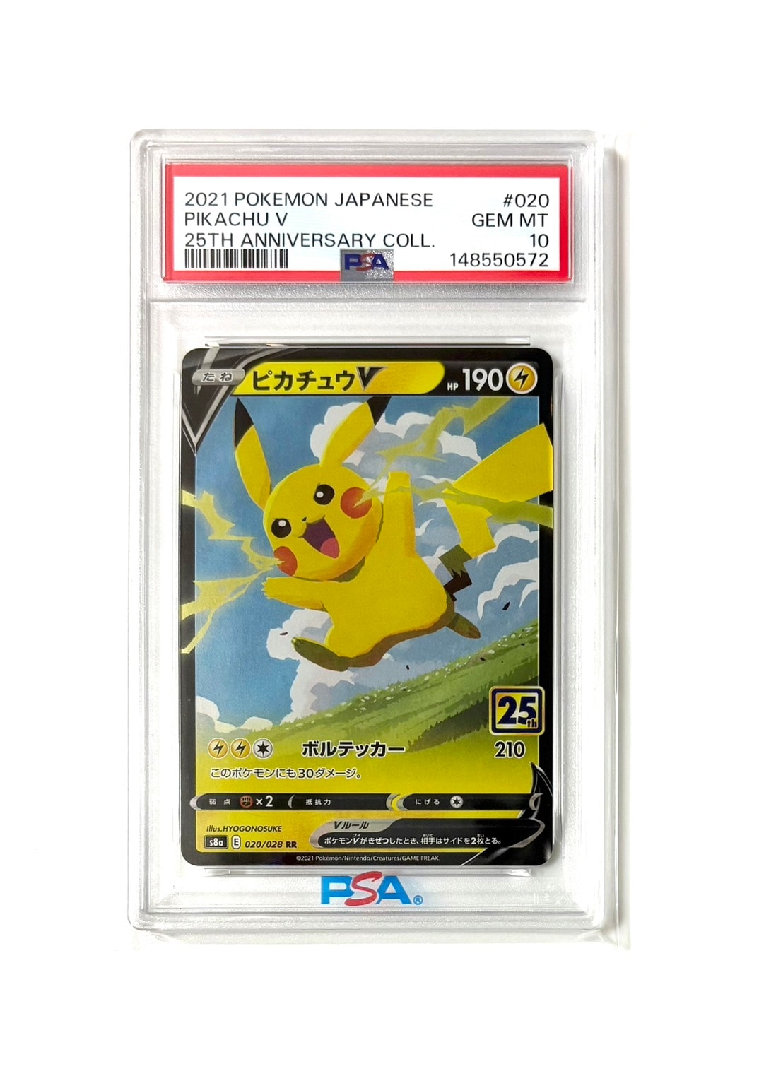 PSA10 ピカチュウV RR S8a 25th 020/028 8459553.jpeg?size=l PSA10 ピカチュウV RR S8a 25th 020/028 8459553.jpeg?size=l