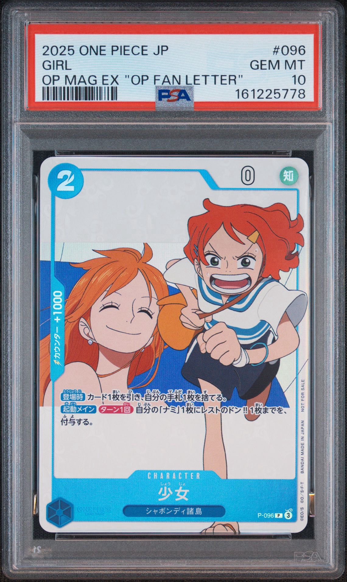 PSA10 少女　ナミ　ワンピースマガジン PSA10】少女 P [P-096](プロモーションカード「ワンピースマガジン
