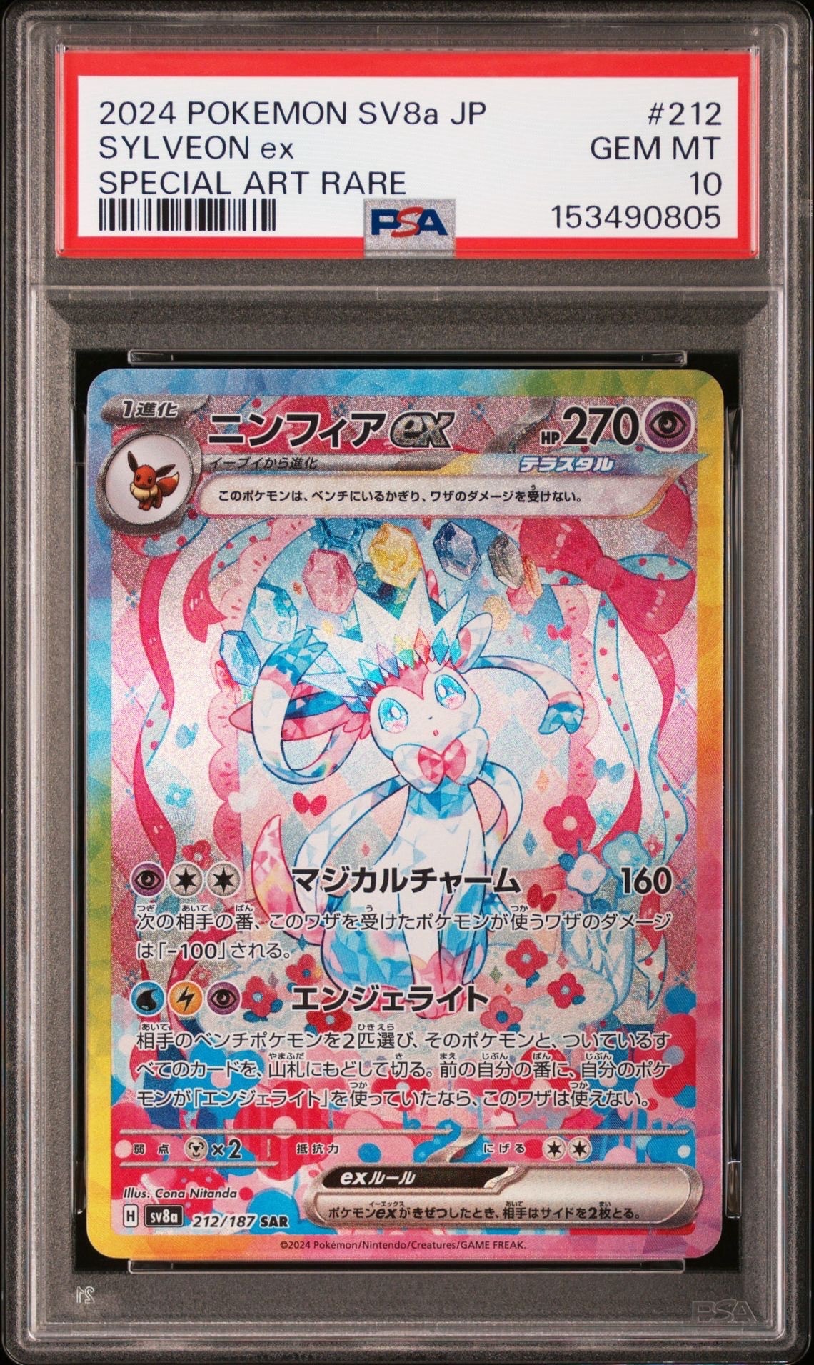 PSA10】イーブイ: プロモ [SV-P 033](「 ポケモンカードゲーム教室