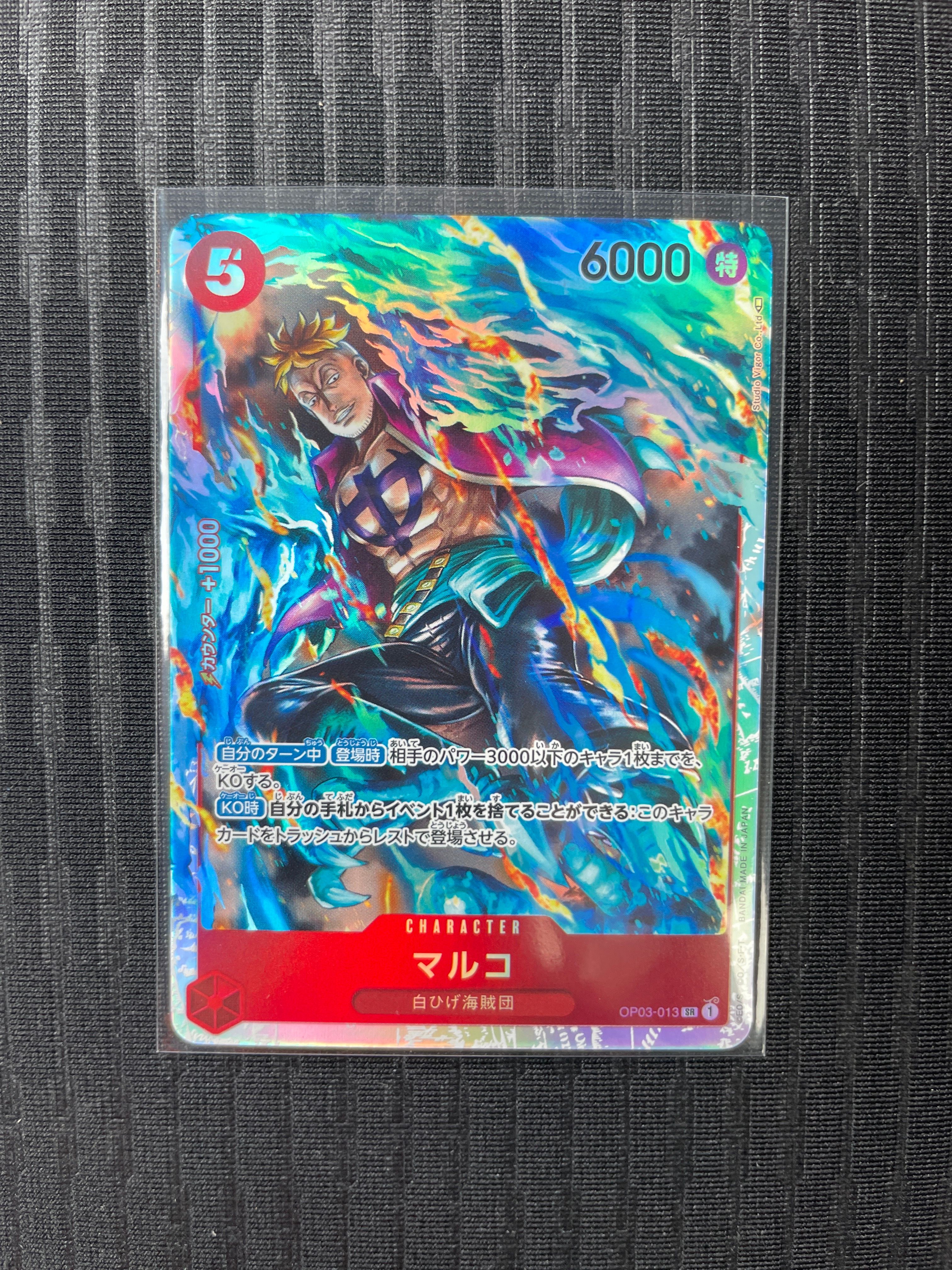 Marco SR [OP03-013] (Booster Pack Formidable Enemy)