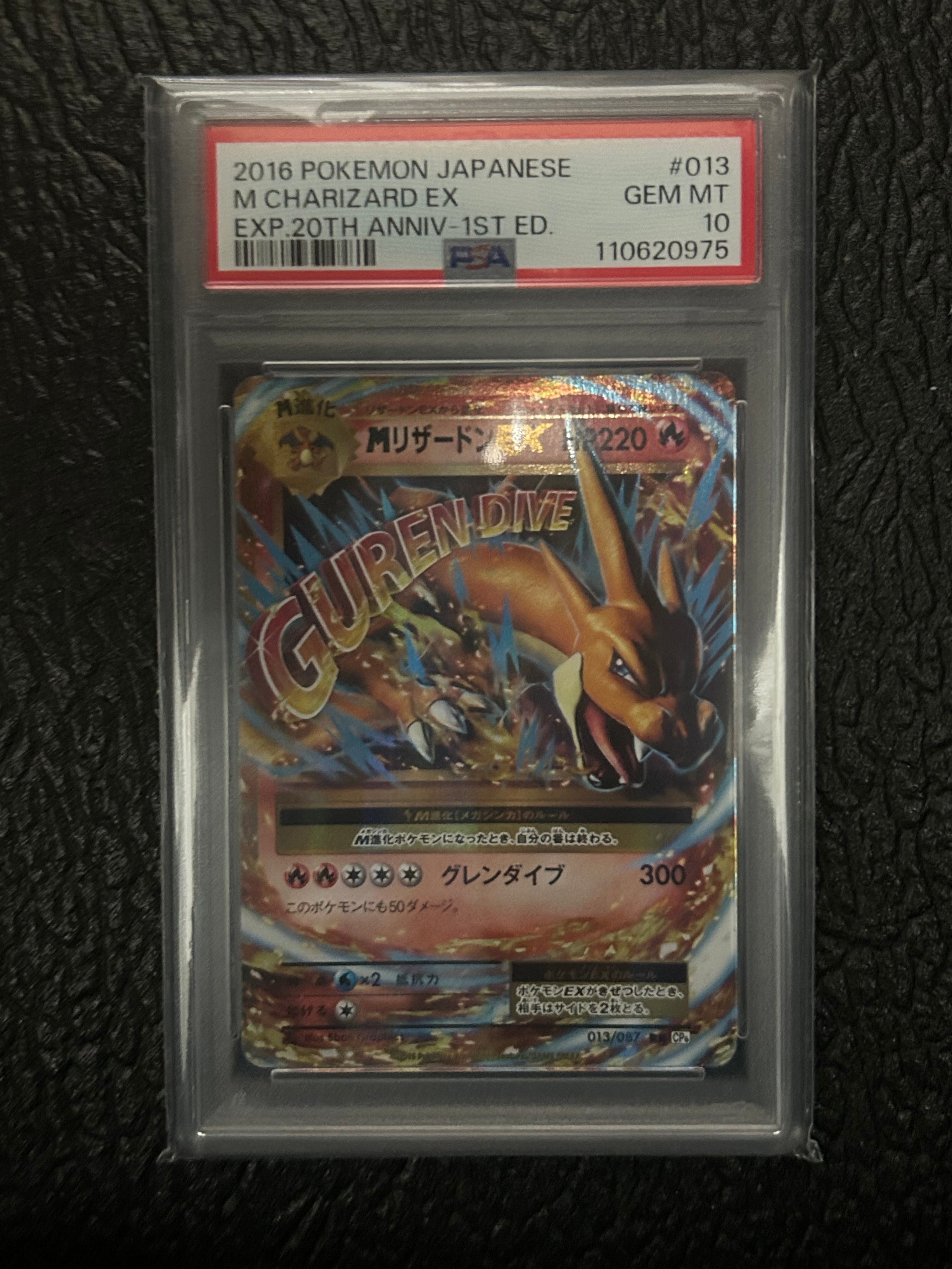 MリザードンEX RR :1ED [CP6 013/087](コンセプトパック「ポケットモンスターカードゲーム 拡張パック 20th Anniversary」)