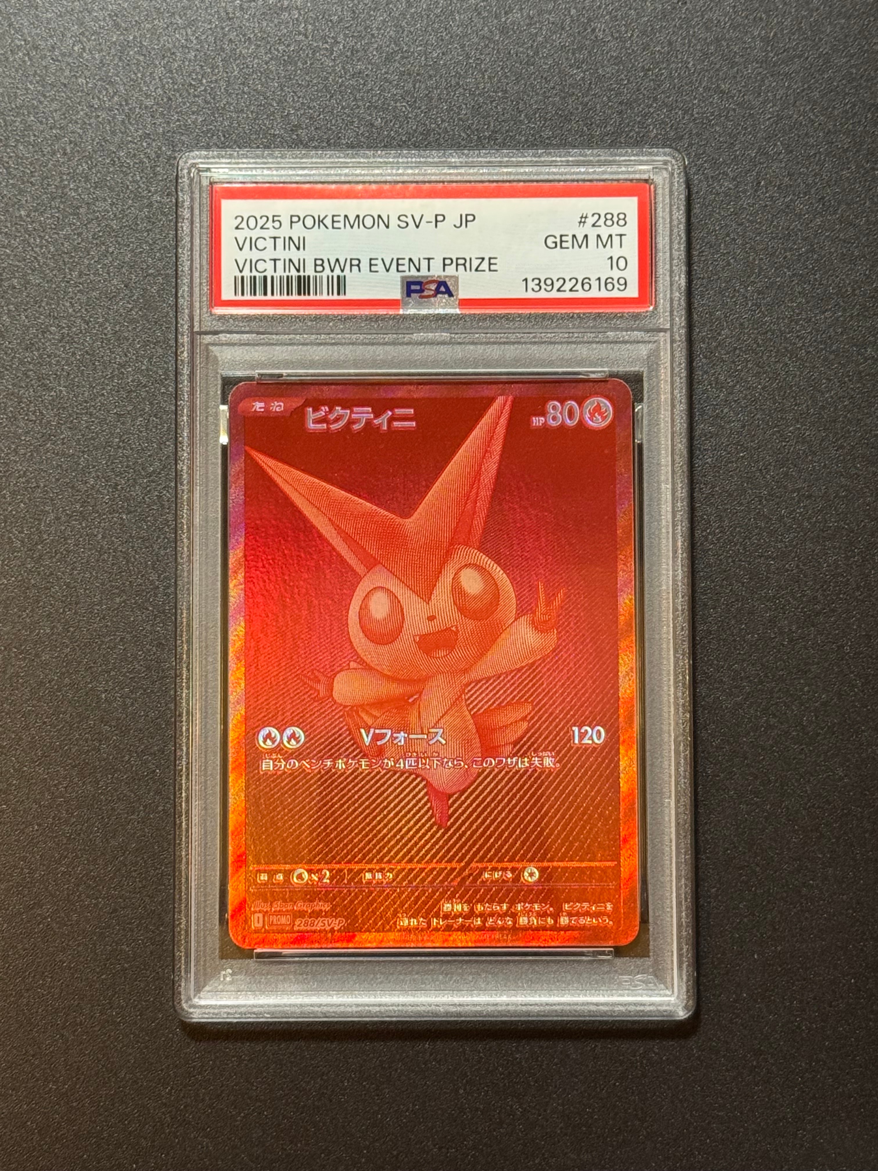 PSA9】ビクティニ P [SV-P 288](プロモーションカード「ビクティニBWR