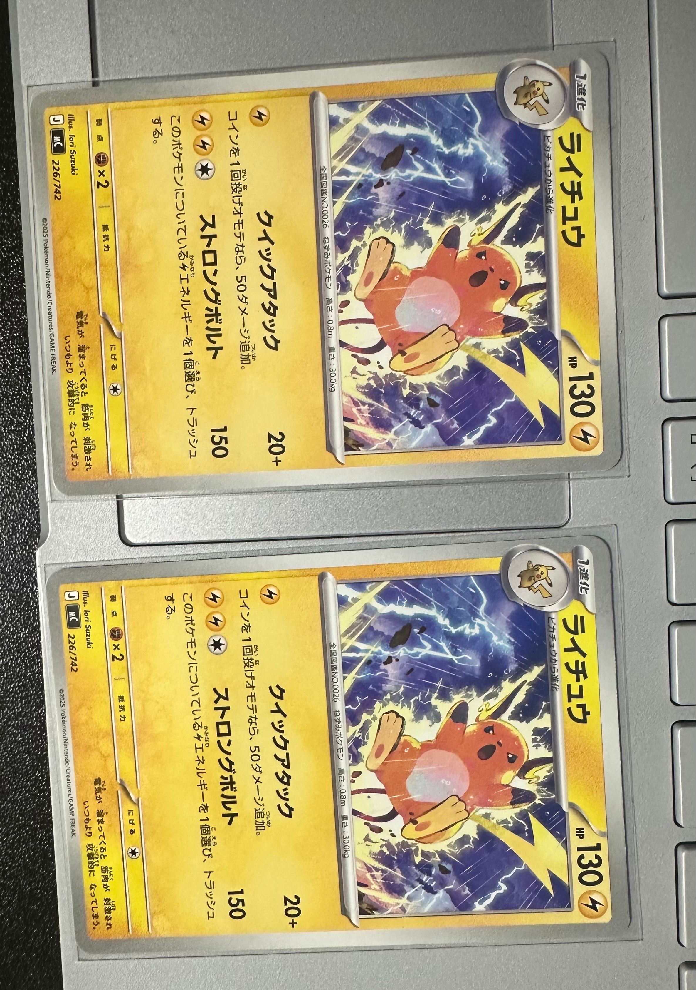 ライチュウ :ミラー [MC 226/742](スタートデッキ100「バトルコレクション」)