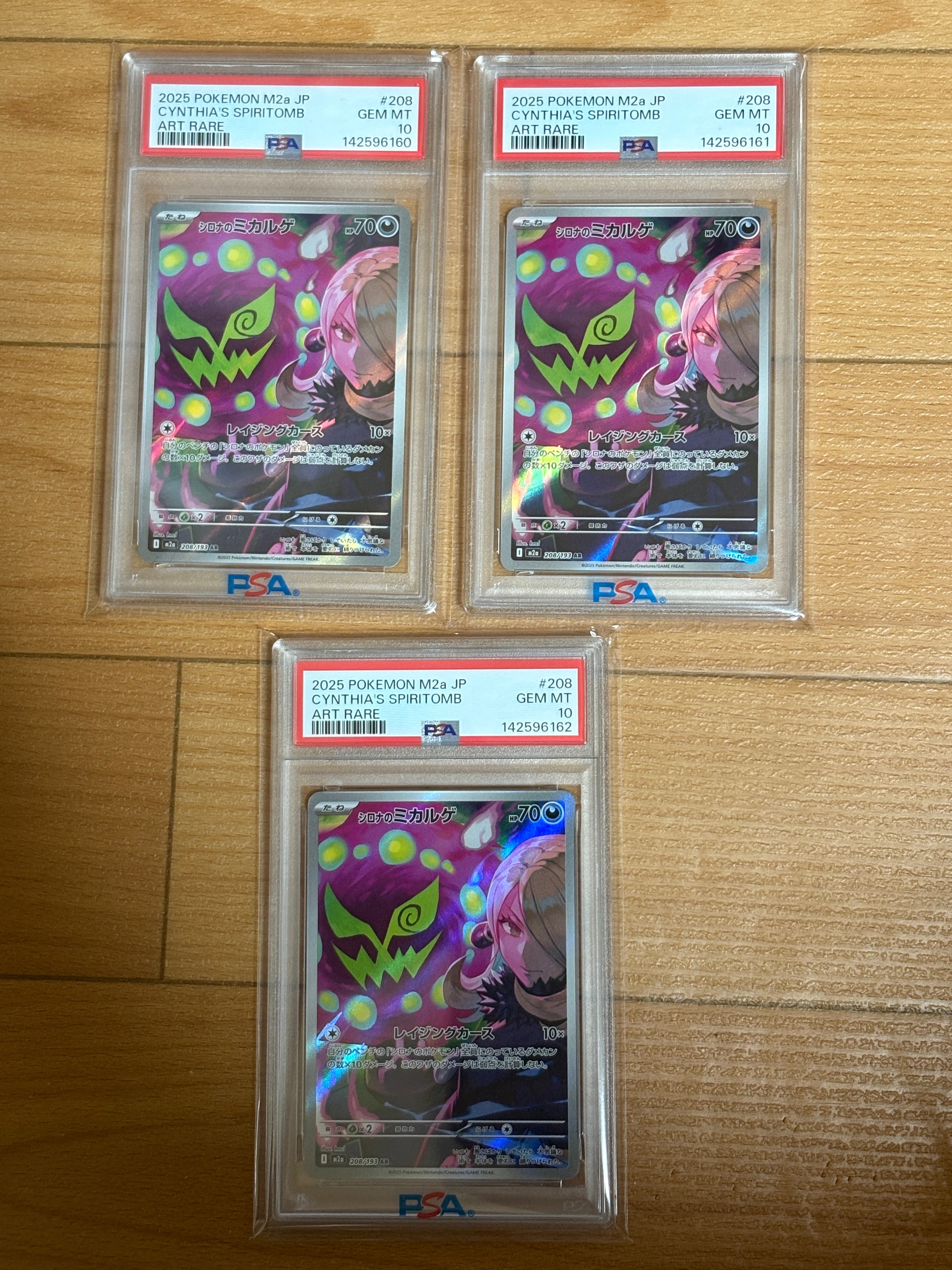 【PSA10】シロナのミカルゲ CYNTHIA'S SPIRITOMB 連番 PSA10 シロナのミカルゲ AR ポケモンカード GEM MT 208/193｜Yahoo