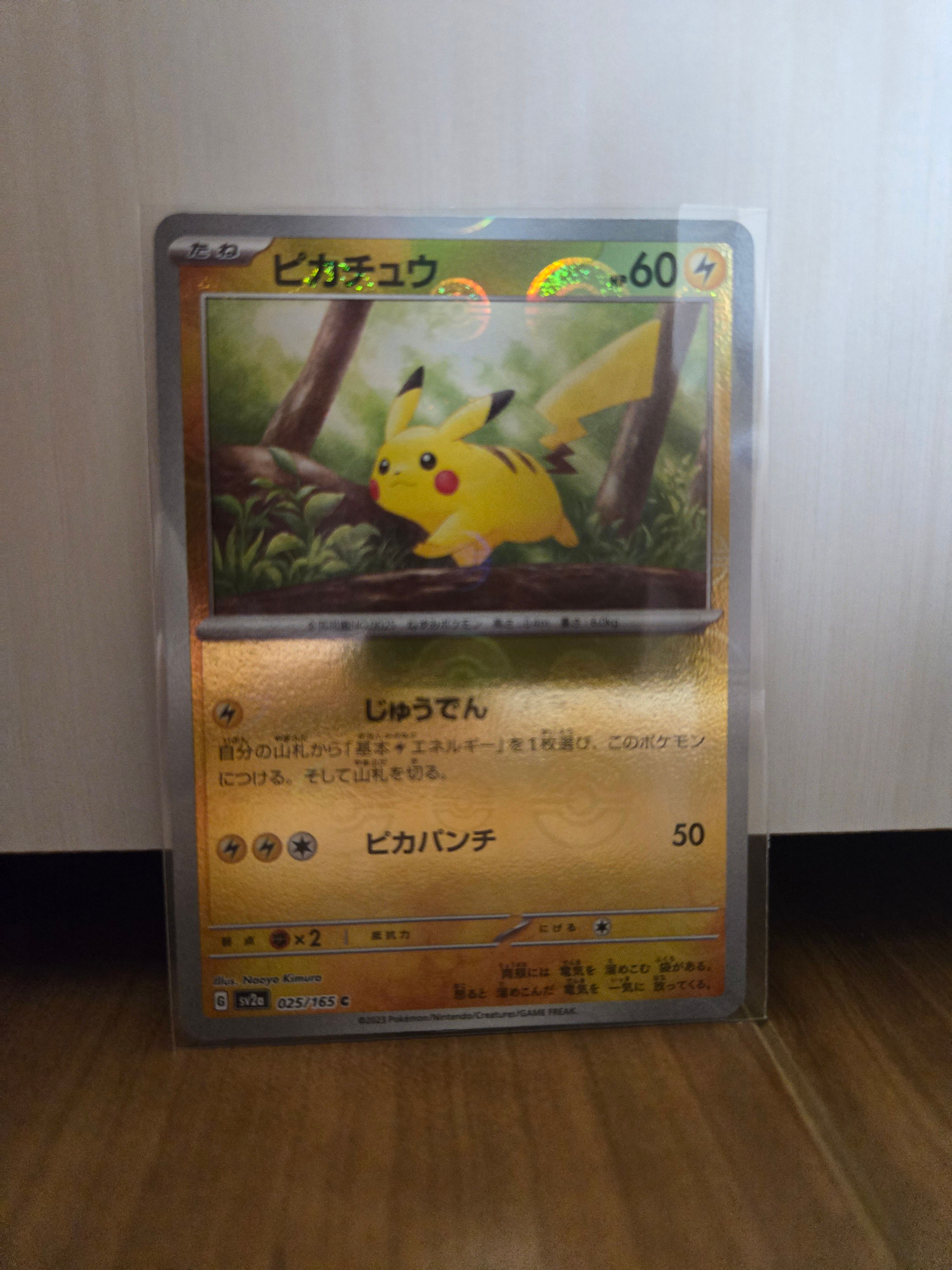 ピカチュウ C: モンスターボールミラー[SV2a 025/165](強化拡張パック「ポケモンカード151」)