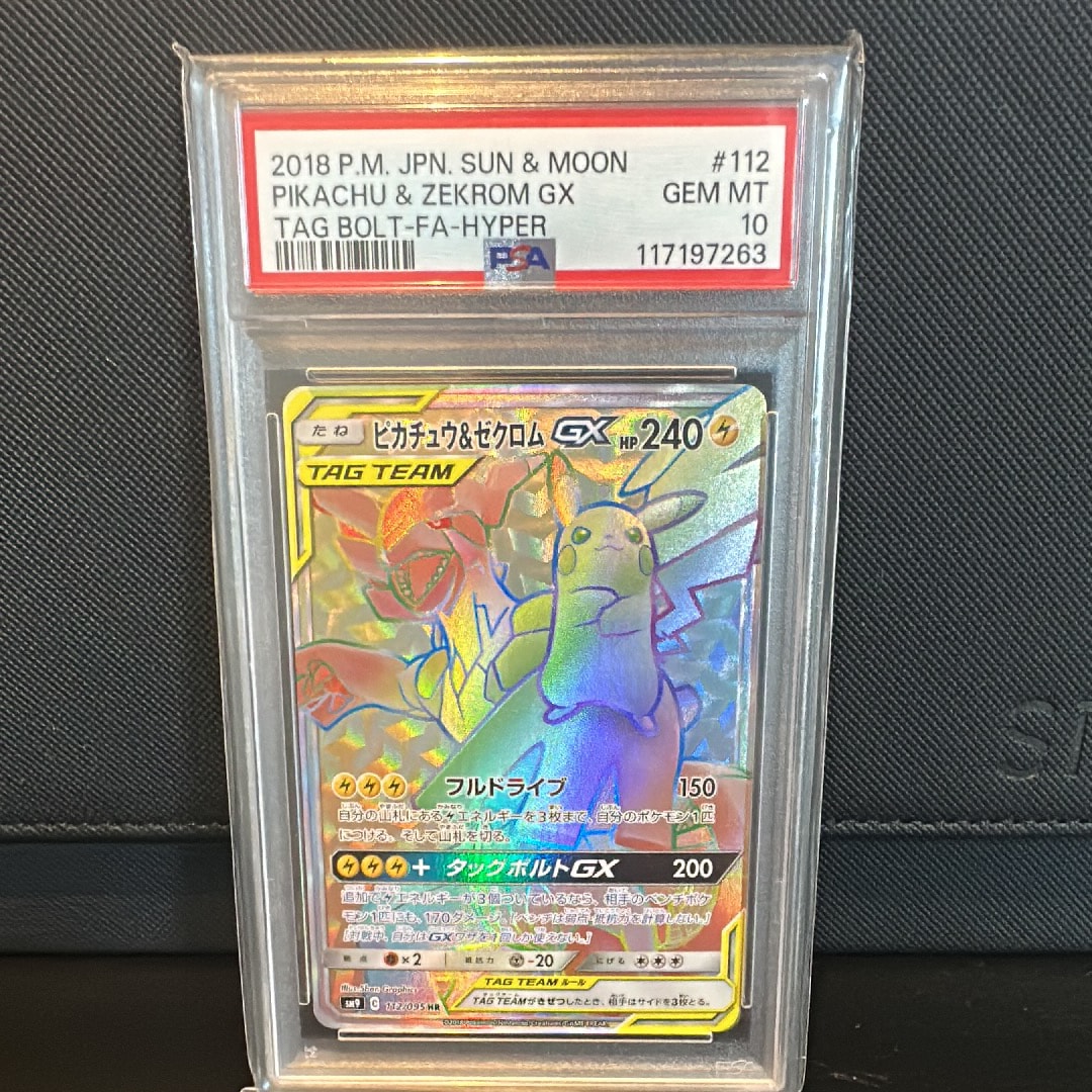 ピカチュウ&ゼクロムGX HR[SM9 112/095](拡張パック「タッグボルト」)