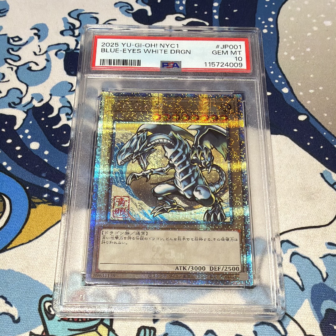 青眼の白龍 25th SE [NYC1-JP001](遊戯王カードゲーム25周年 浮世絵風