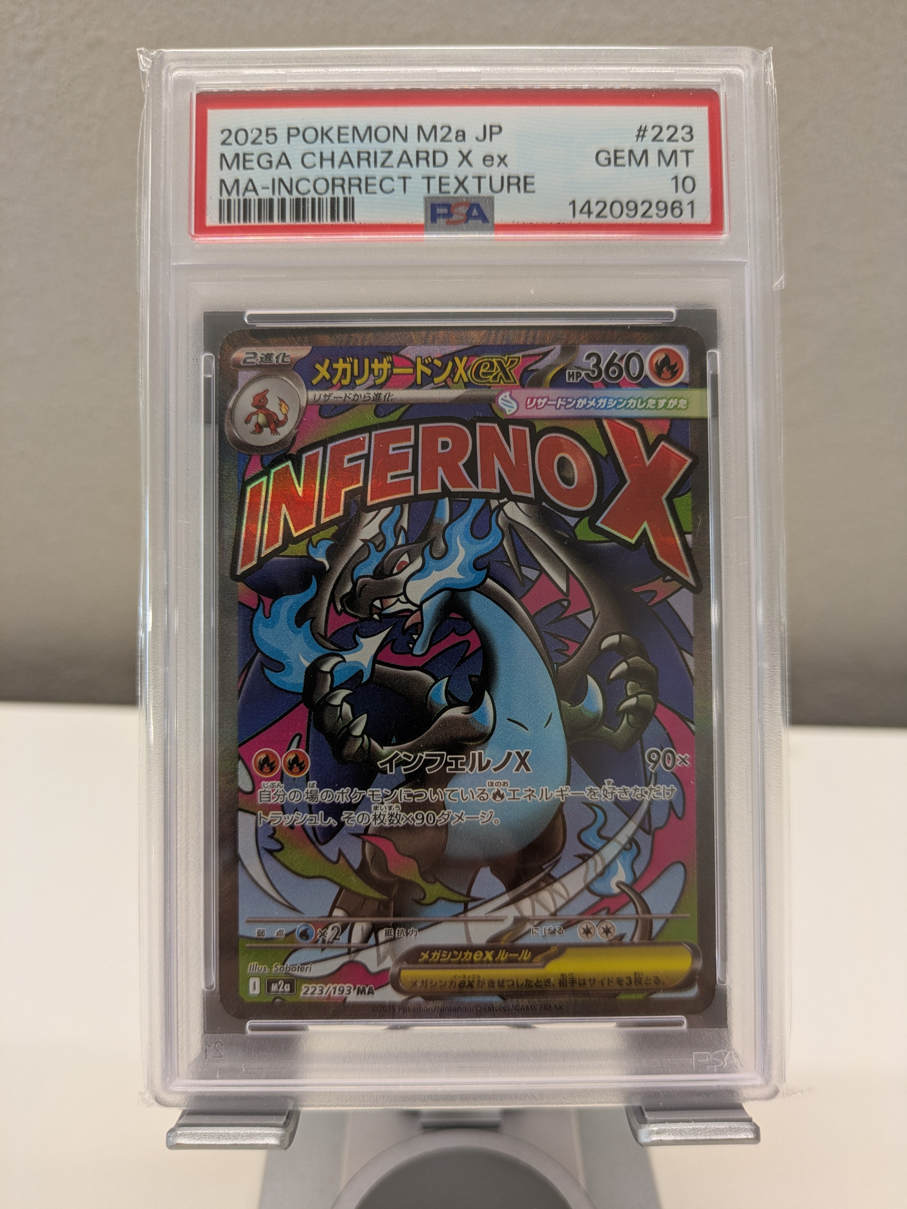 メガリザードンXex MA :中国語箔押しエラー [M2a 223/193](ハイクラスパック「MEGAドリームex」)