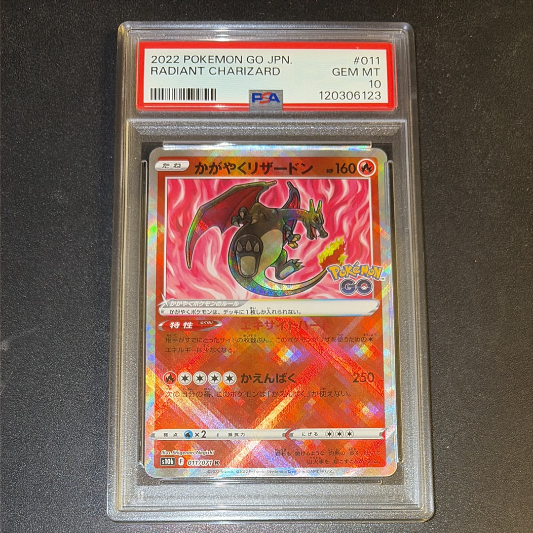 かがやくリザードン K[S10b 011/071](強化拡張パック「Pokemon GO」)
