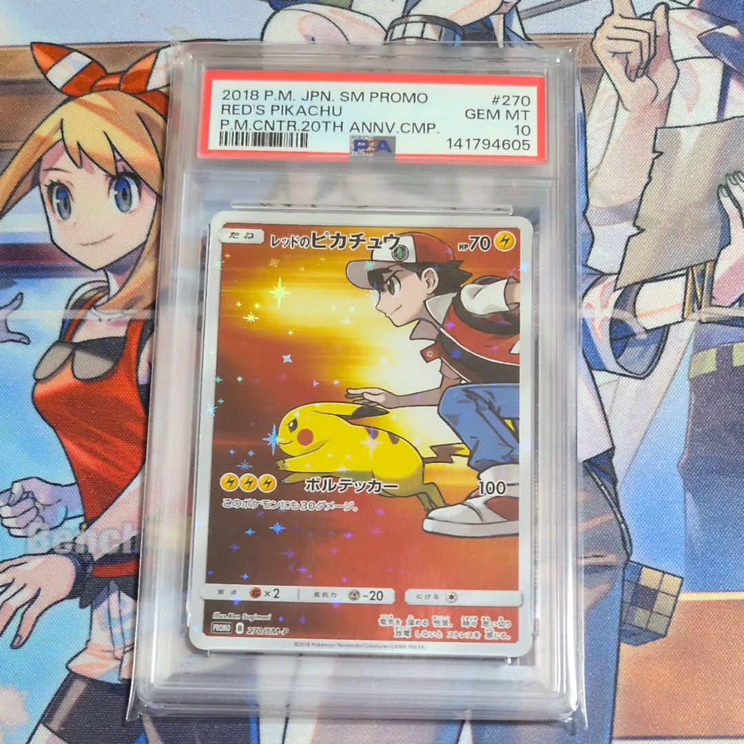 レッドのピカチュウ プロモ 270/SM-P Red's Pikachu 270/SM-P Promo Rare 20th Anniversary Pokemon card