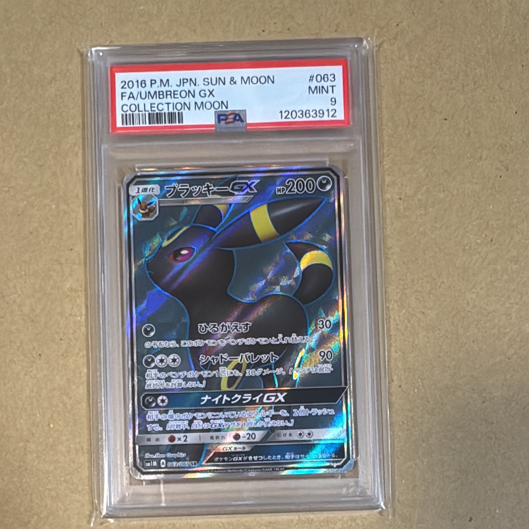 PSA10】ブラッキーGX SR[SM1M 063/060](拡張パック「コレクション