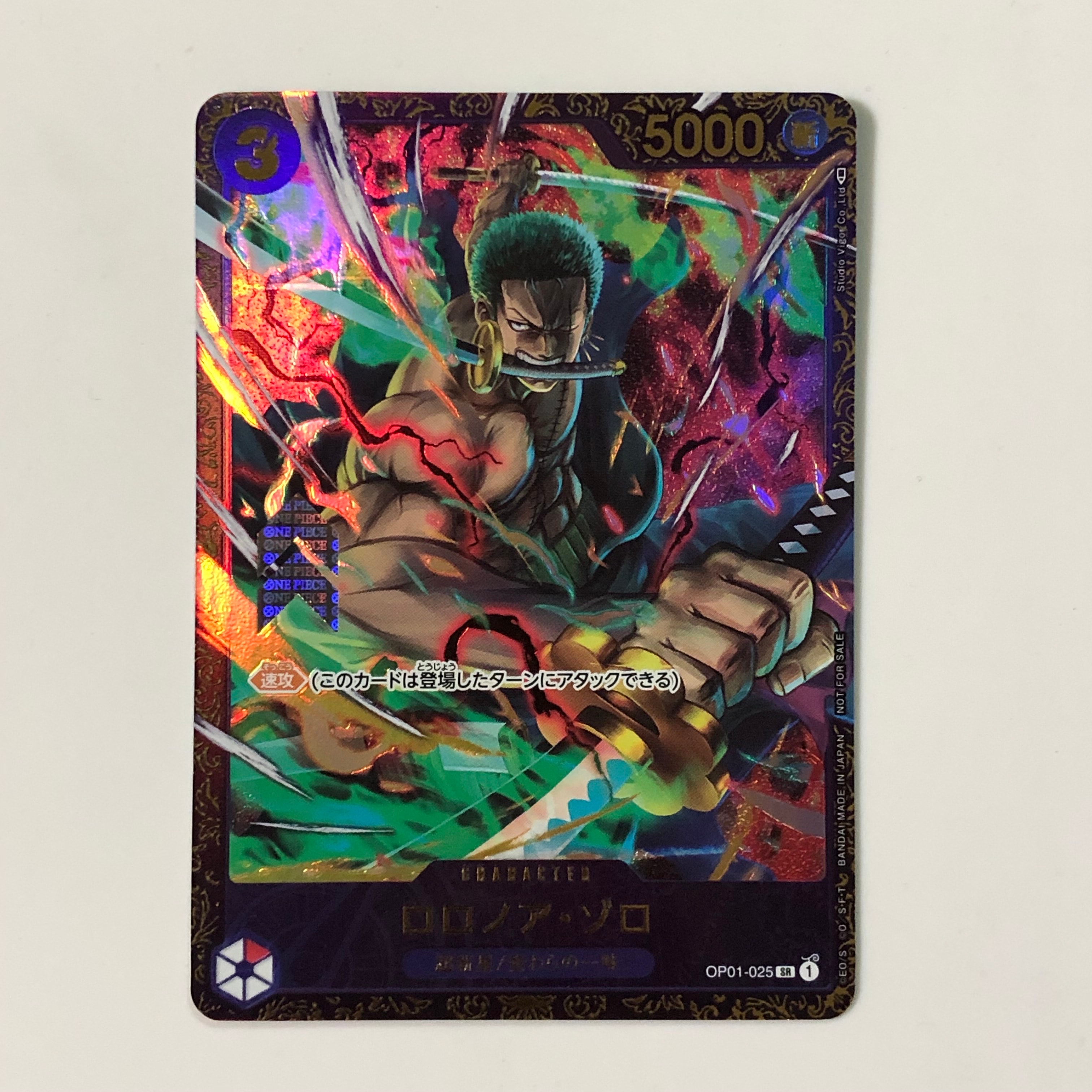 ロロノア・ゾロ SR [OP01-025] (フラッグシップバトル記念品)