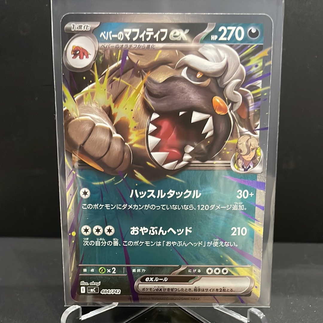PSA10】ライチュウ :ミラー [MC 226/742](スタートデッキ100「バトル