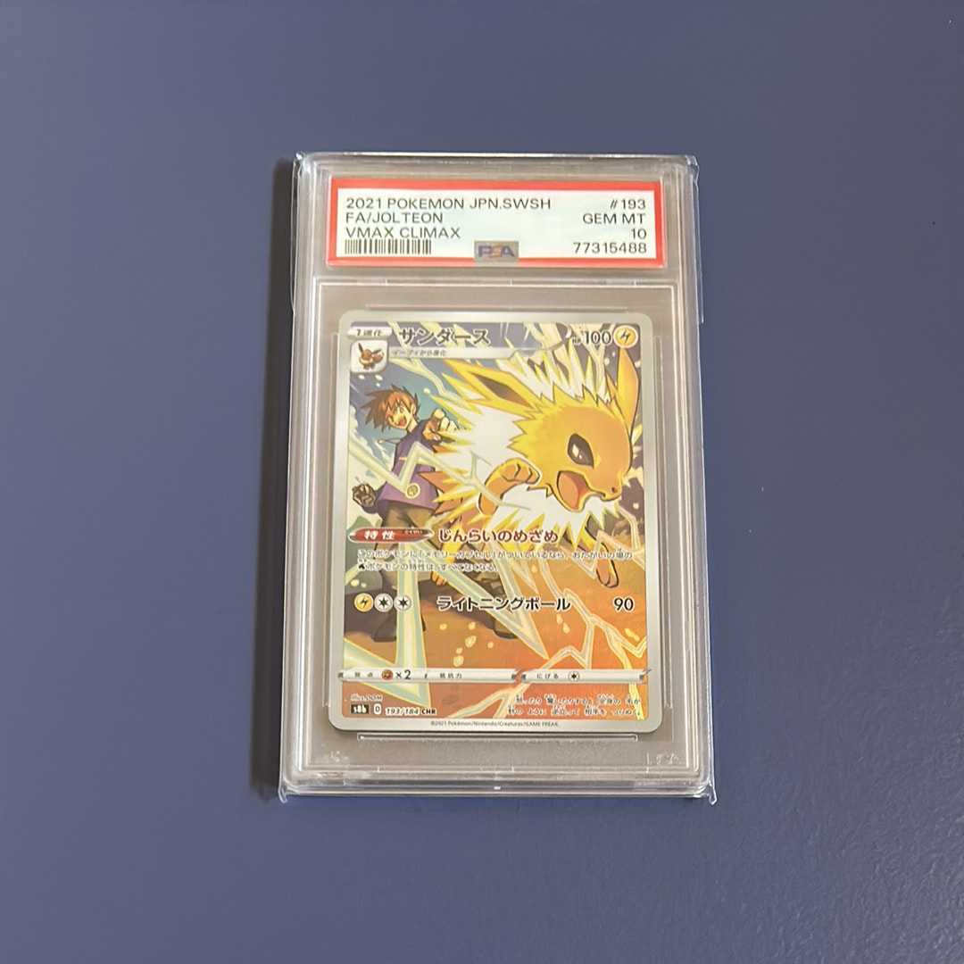 PSA10】サンダース CHR[s8b 193/184](ハイクラスパック「VMAX