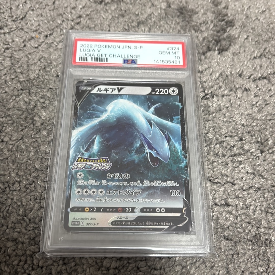 ルギアV: プロモ[324 S-P](プロモーションカード「S-P」)通販・買取