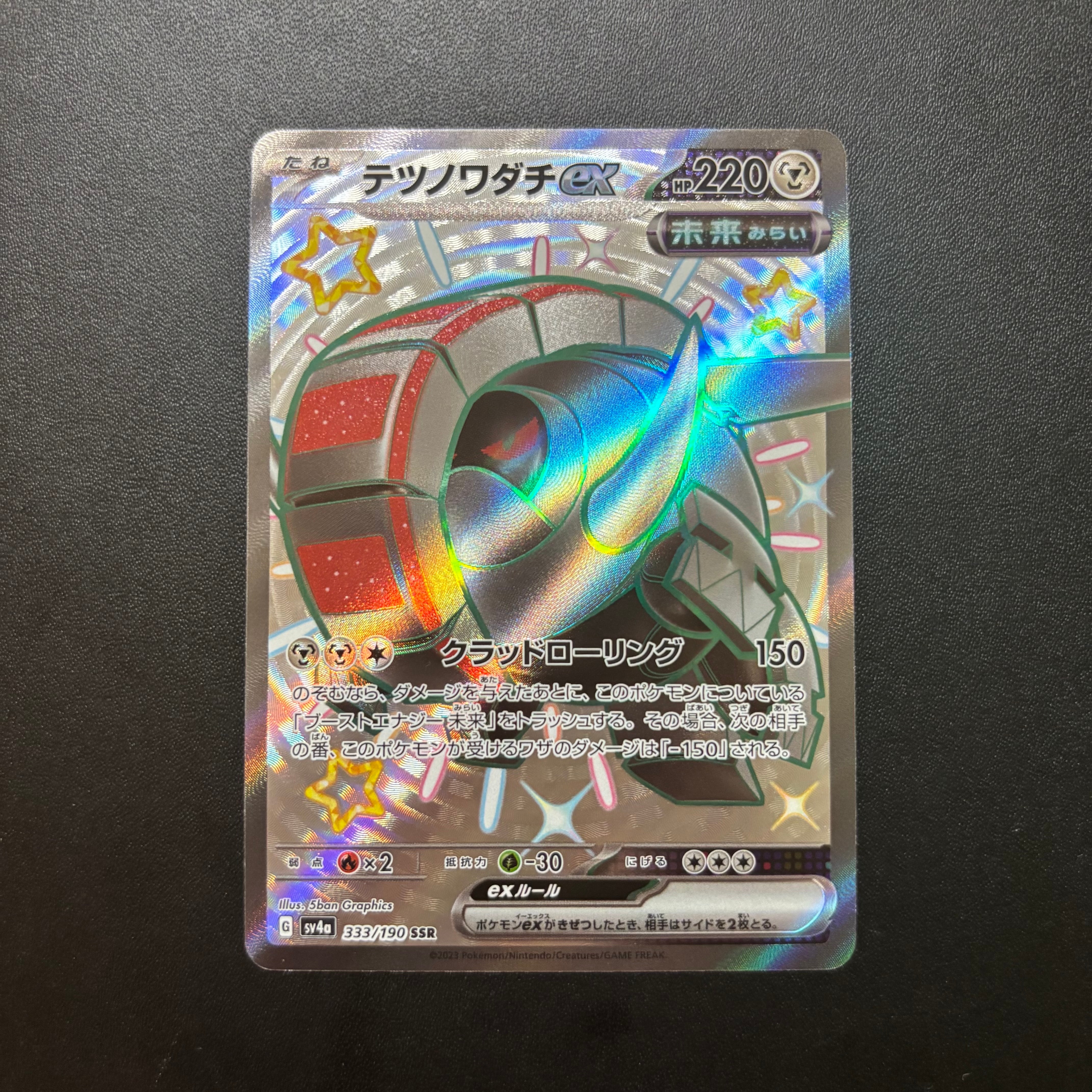 レックウザVMAX UR[S8b 284/184](ハイクラスパック「VMAX