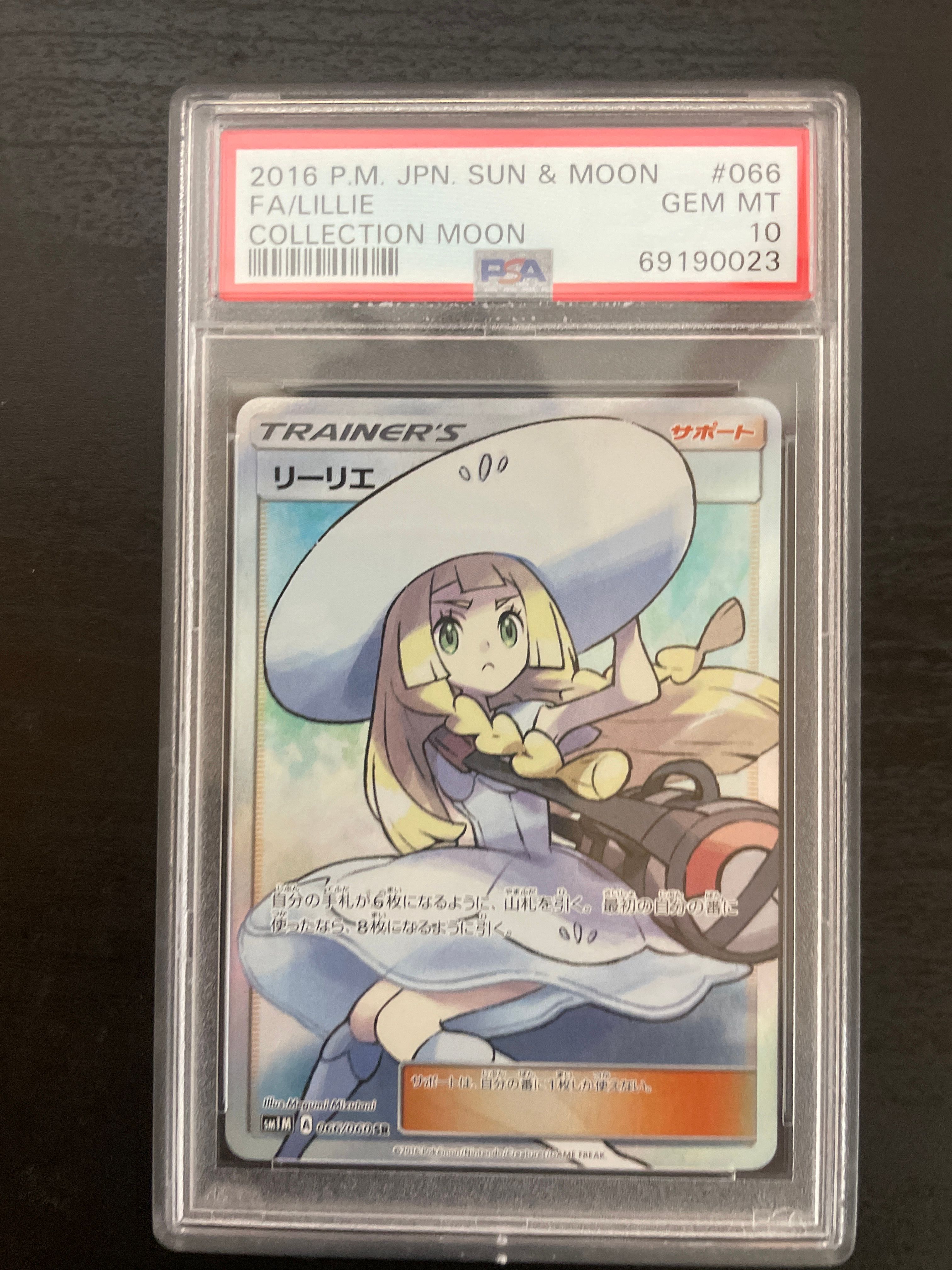 リーリエ(帽子リーリエ)SR[SM1M 066/060](拡張パック「コレクション ムーン」)