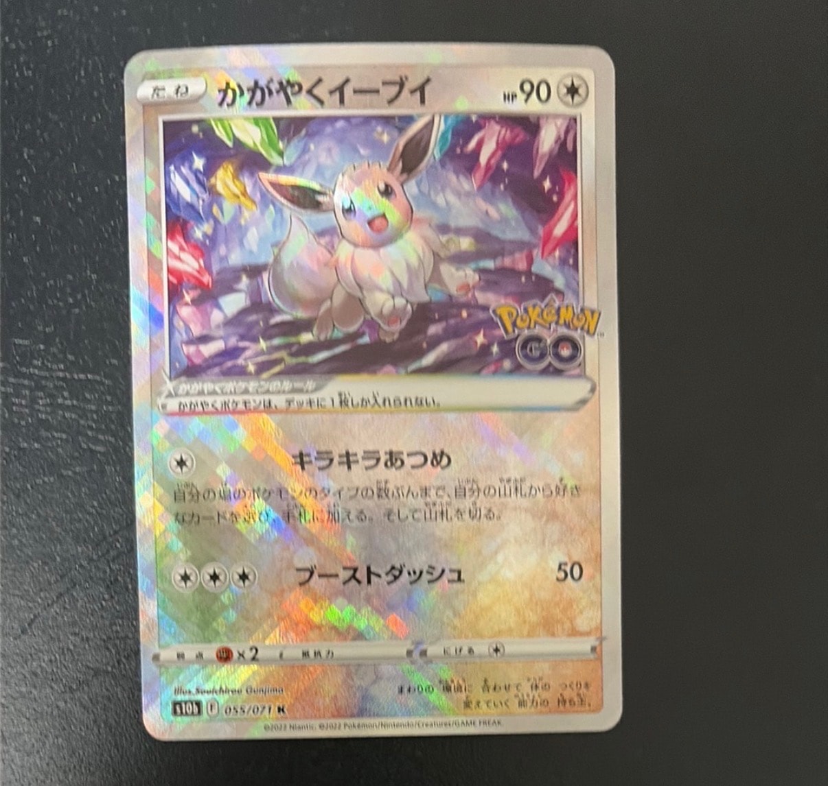 PSA10】かがやくイーブイ K[S10b 055/071](強化拡張パック「Pokemon GO