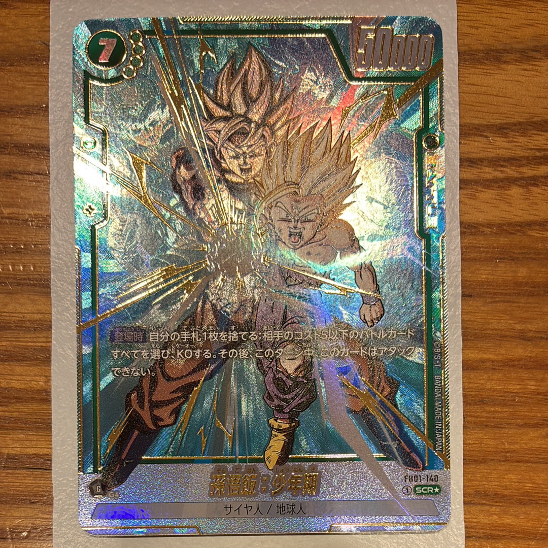 PSA10】孫悟飯：少年期 SCR☆ [FB01-140](フュージョンワールド