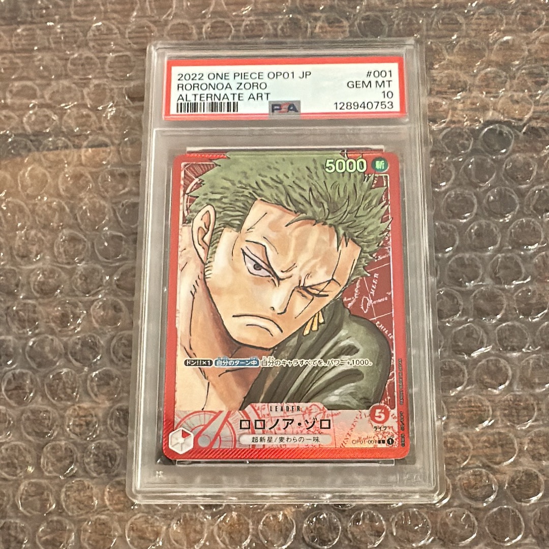 ロロノア・ゾロ L-P [OP01-001] (ブースターパックロマンスドーン)