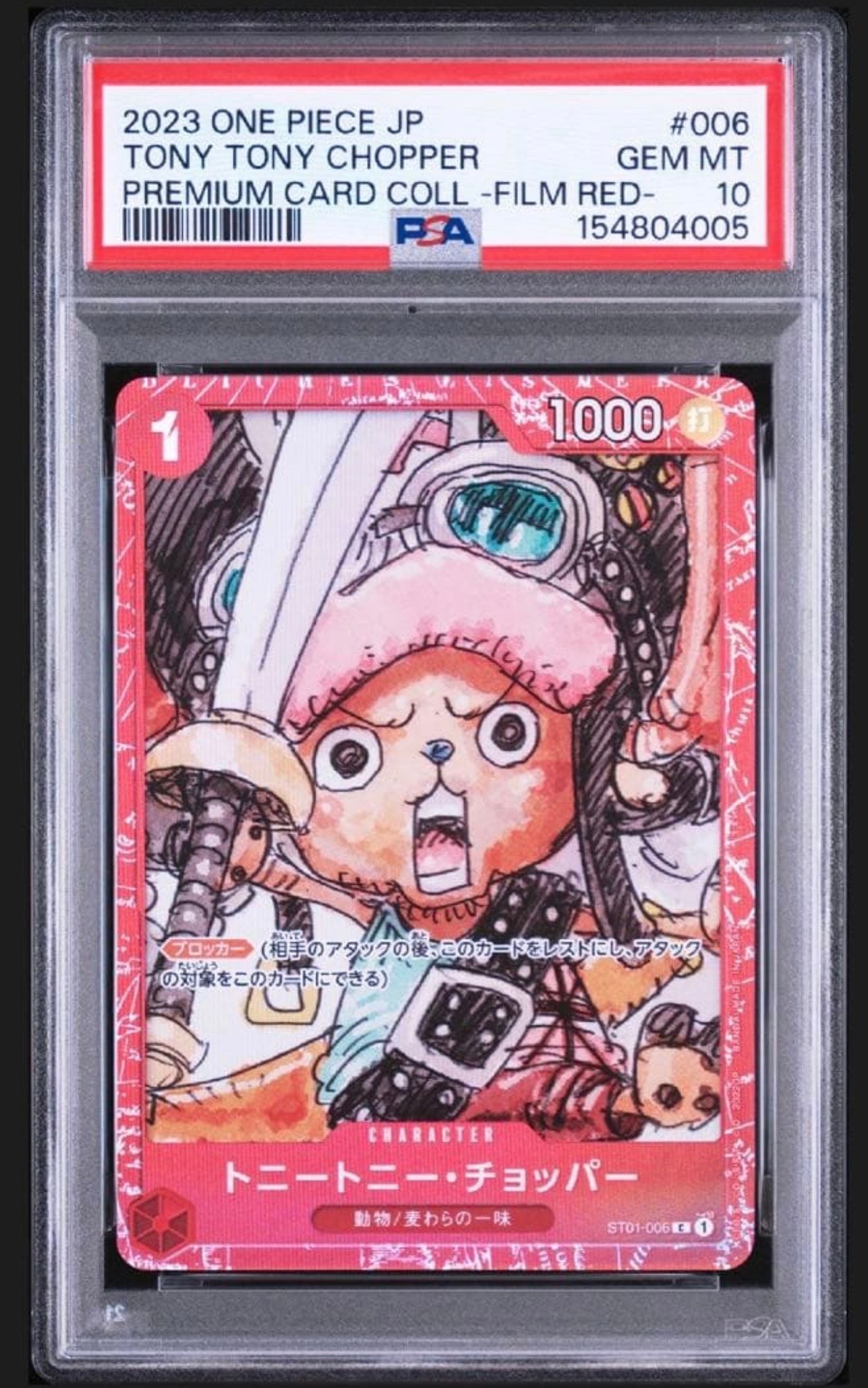 トニートニー・チョッパー C [ST01-006] (プレミアムカードコレクション ‐ONE PIECE FILM RED ‐)