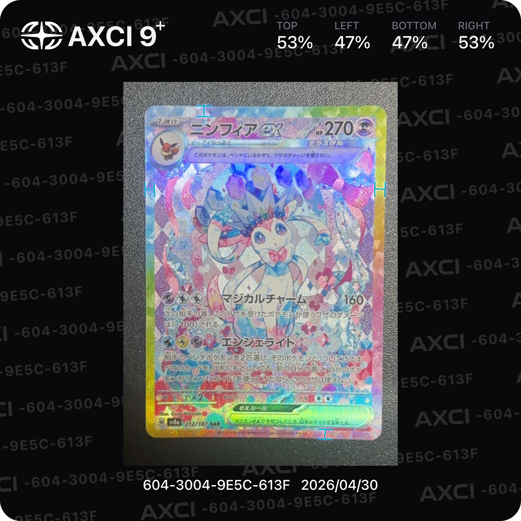ニンフィアex SAR [SV8a 212/187](ハイクラスパック「テラスタルフェスex」)