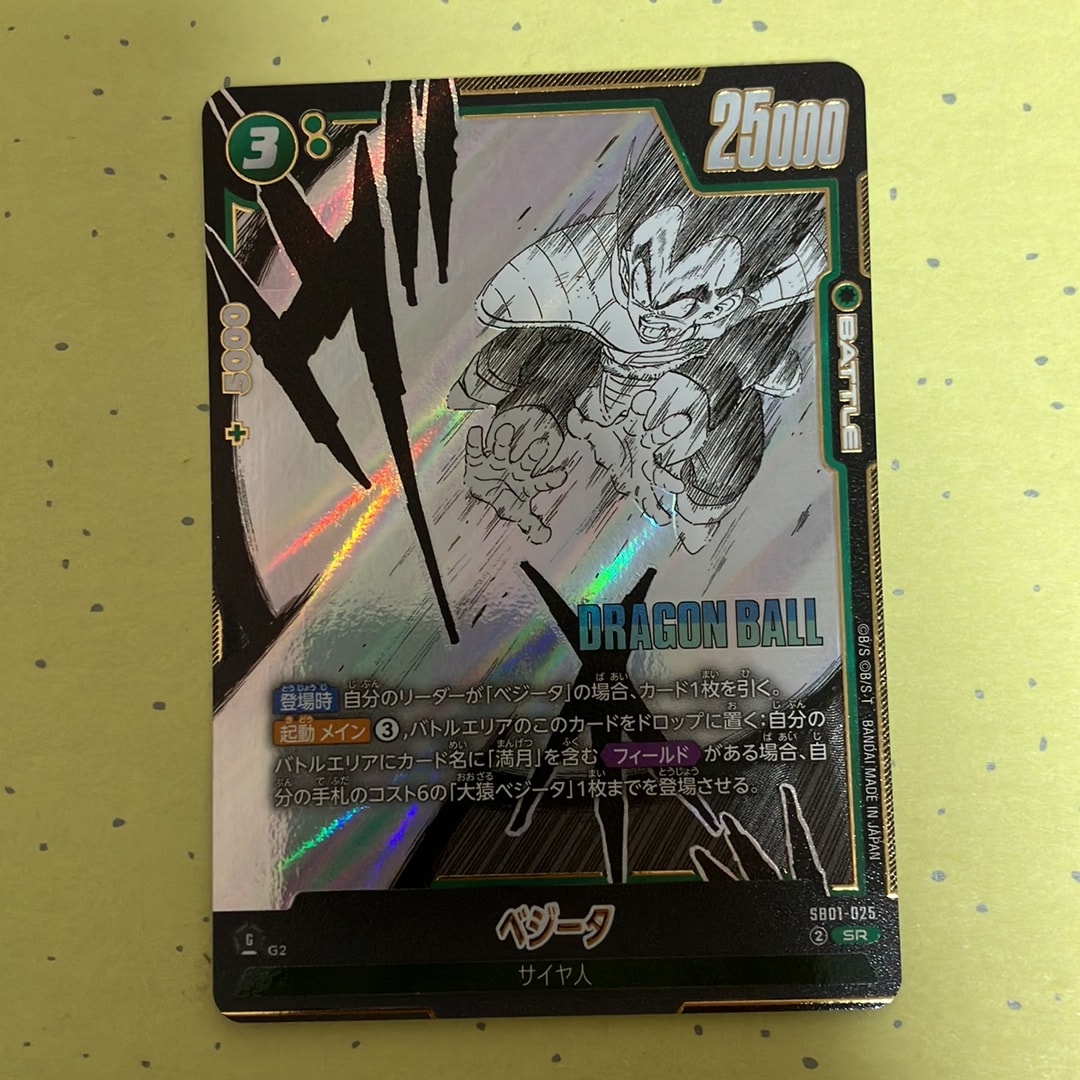 ベジータ SR [SB01-025](フュージョンワールド「MANGA BOOSTER 01