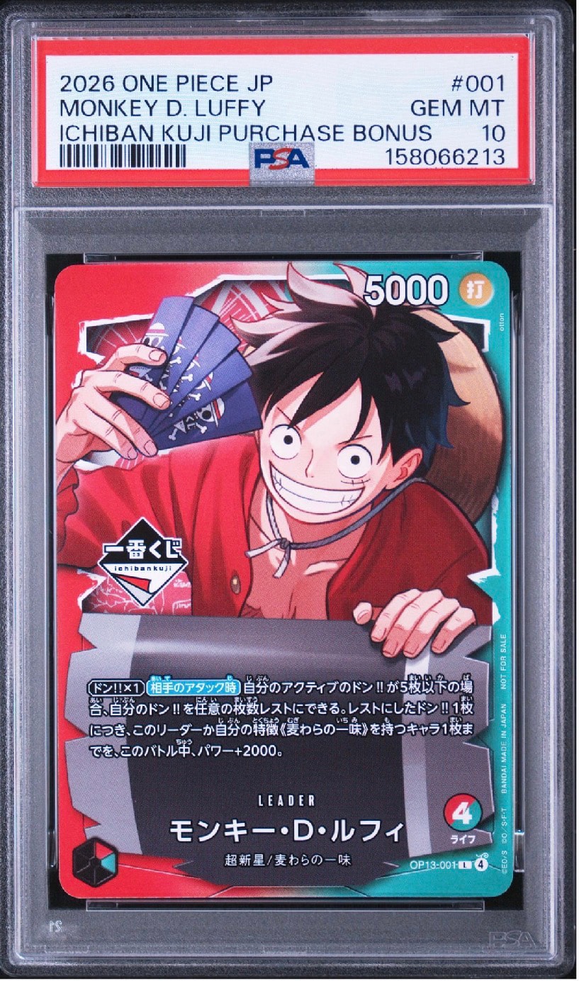 モンキー・D・ルフィ L :開封済 [OP13-001](プロモーションカード「一番くじ ワンピースカードゲーム 購入特典」)