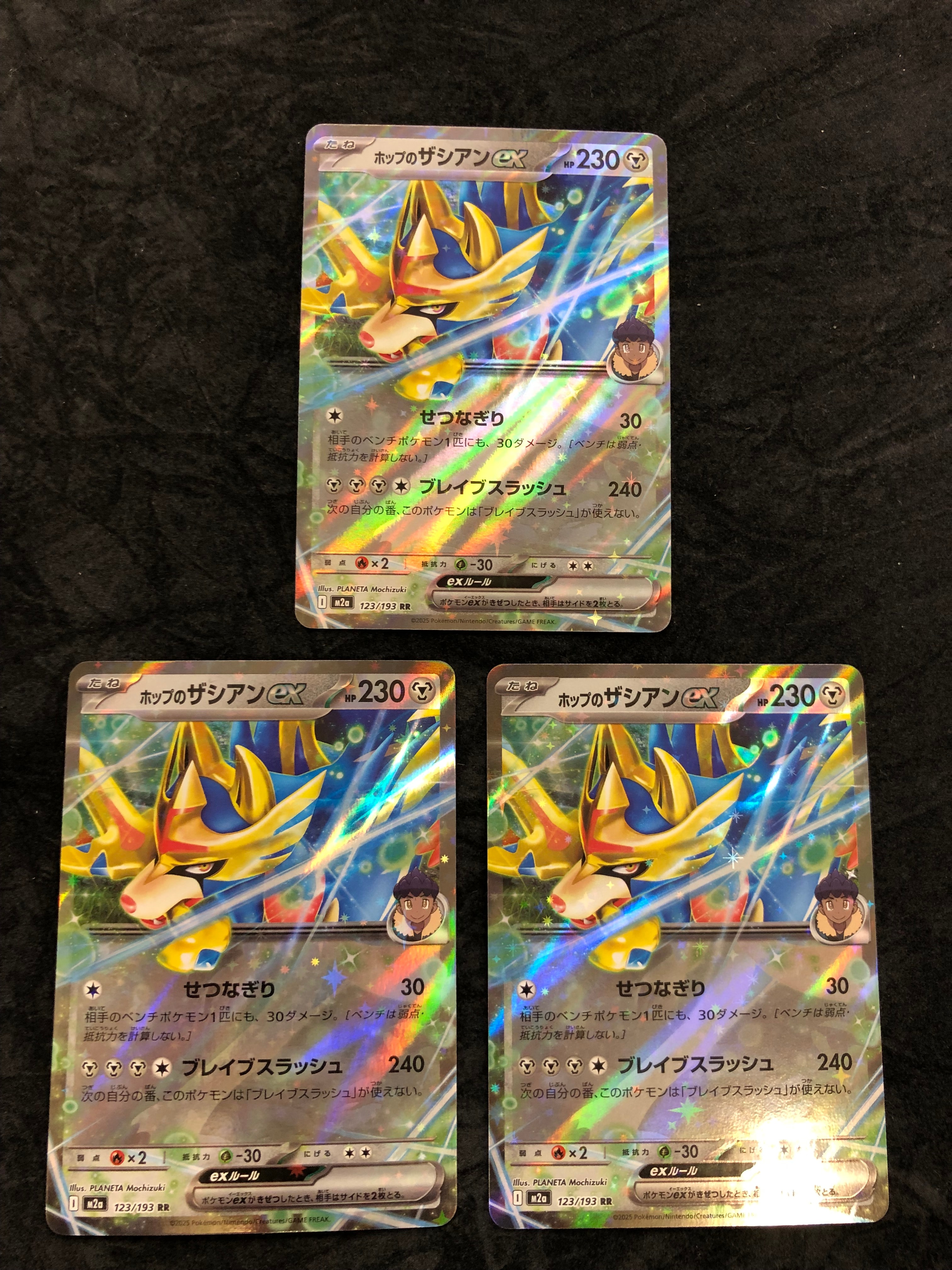 ホップのザシアンex RR [M2a 123/193](ハイクラスパック「MEGAドリームex」)