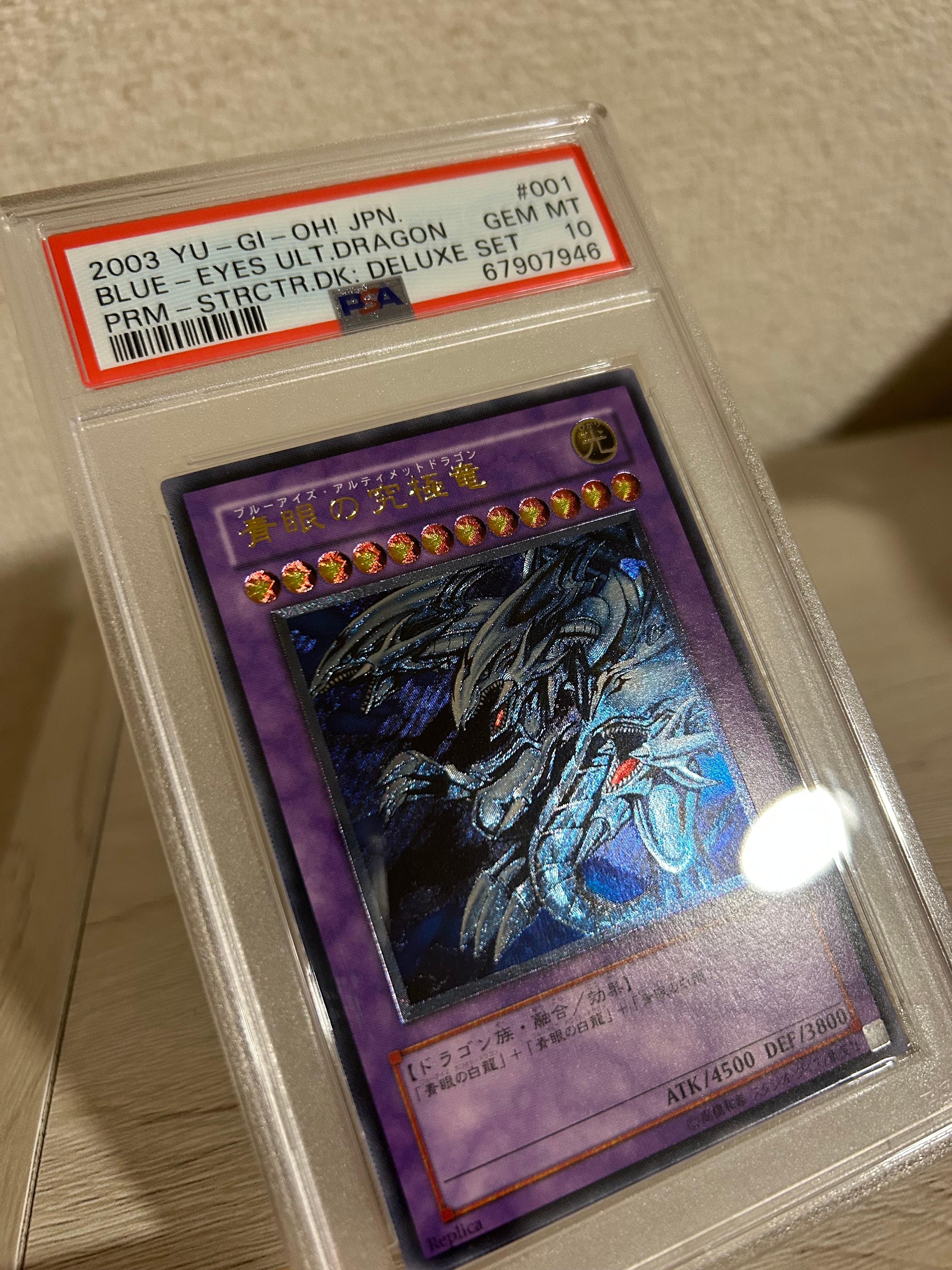 青眼の究極竜 UL [SDX-001](ストラクチャーデッキ デラックスセット)