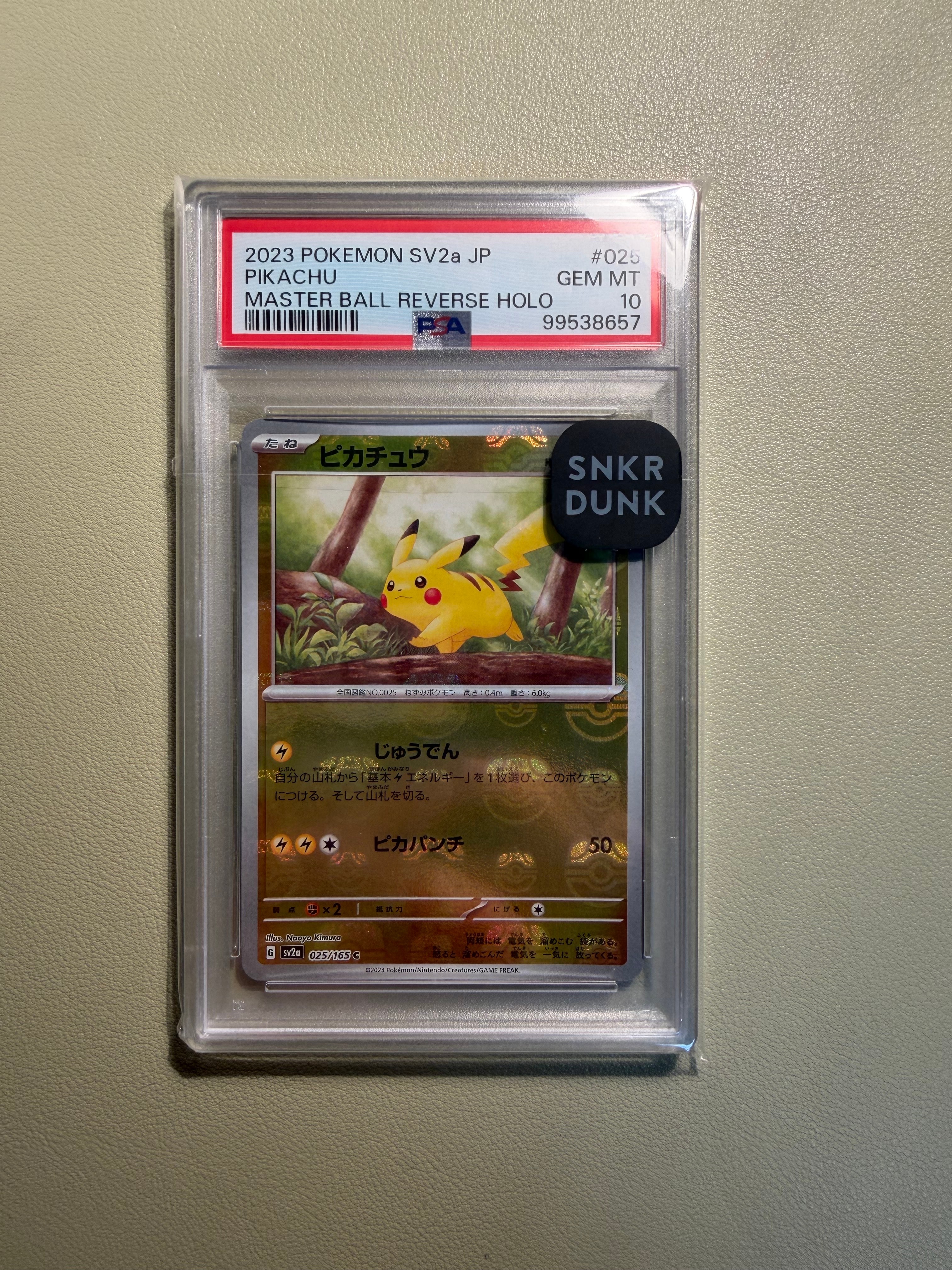 ピカチュウ C: マスターボールミラー (マスボピカチュウ) [SV2a 025