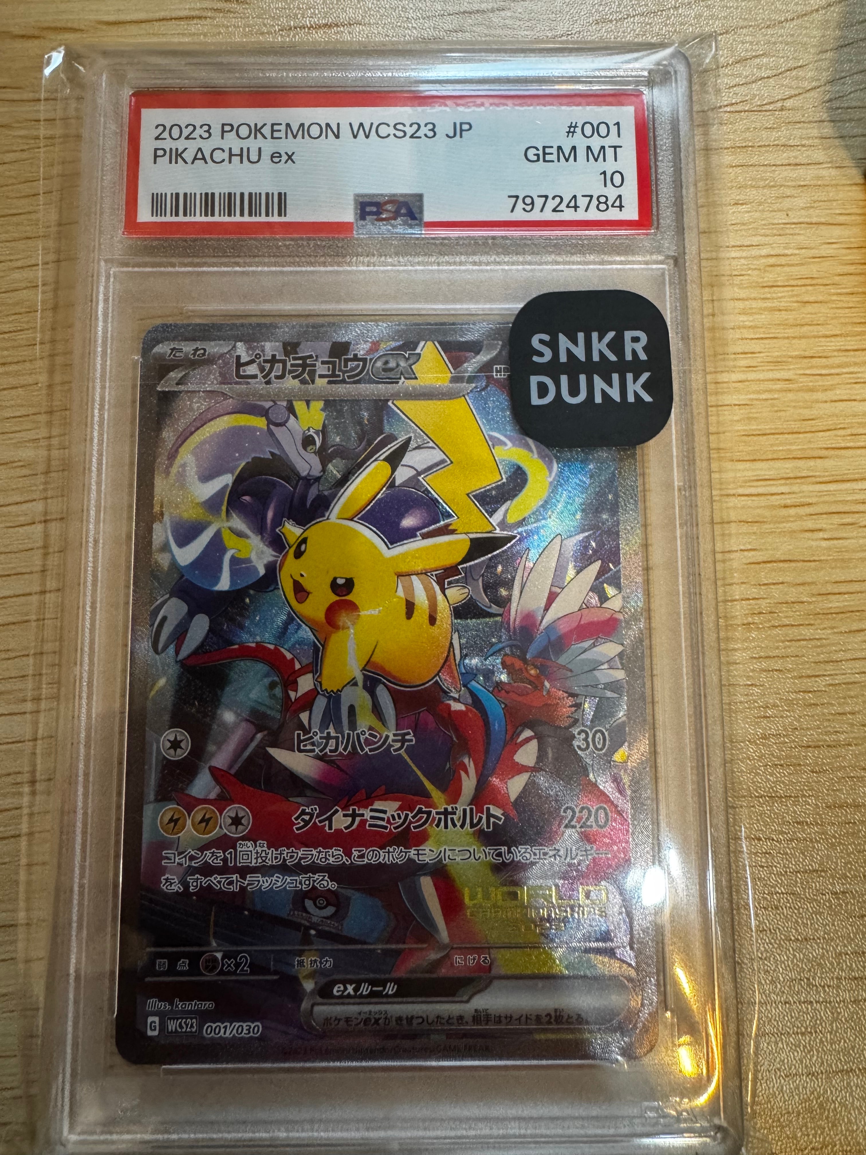 ポケモンワールドチャンピオンシップス2023横浜 記念デッキ