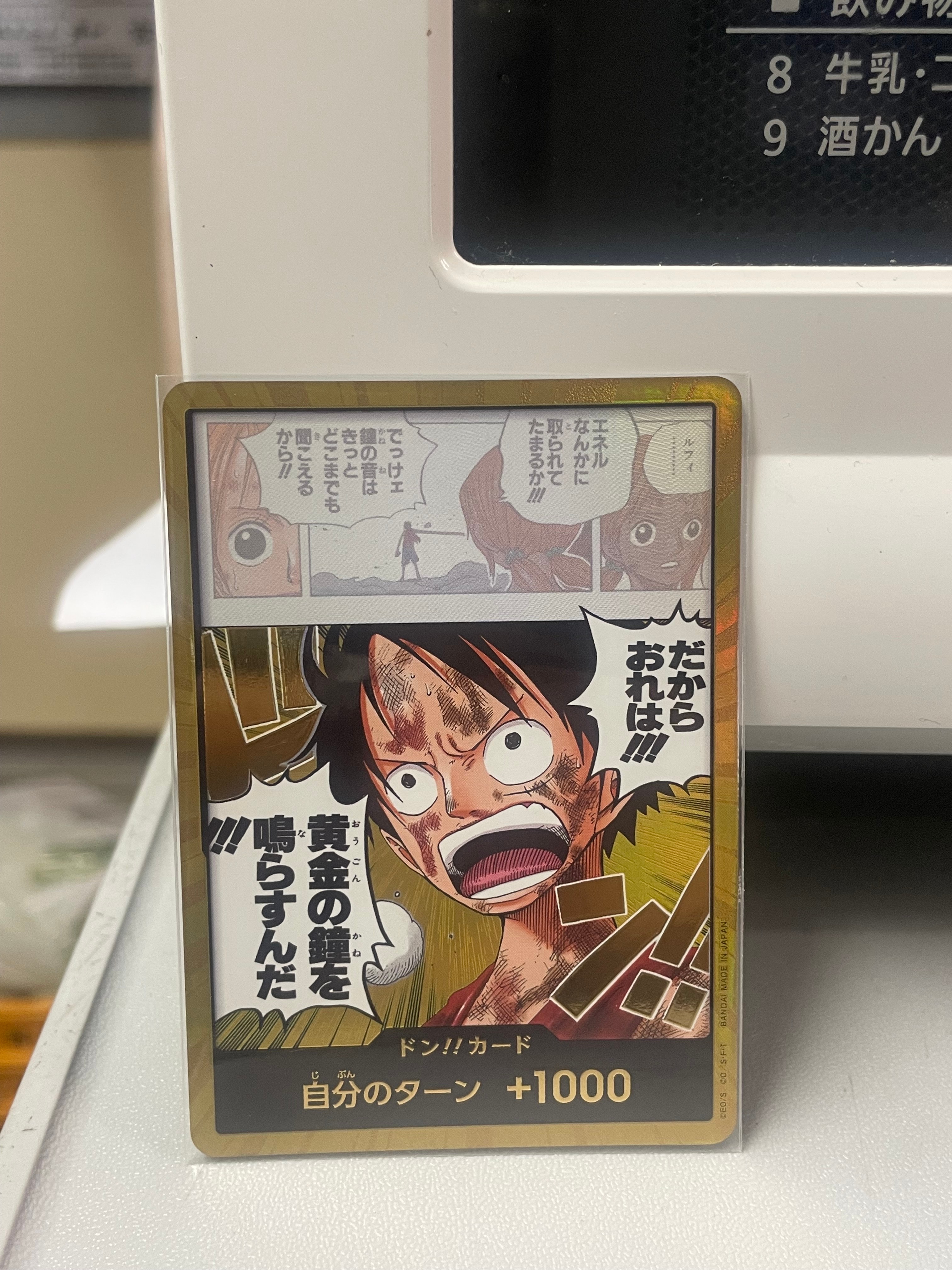 ドン!!カード スーパーパラレル (ブースターパック「神の島の冒険」)