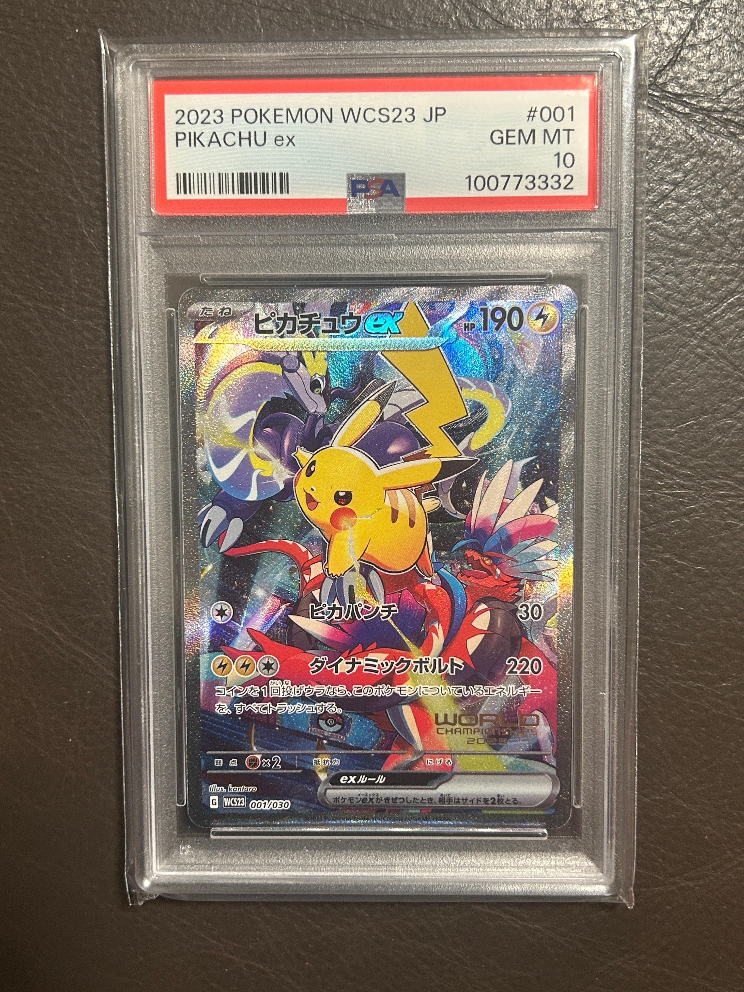 ピカチュウex [WCS23 001/030](ポケモンワールドチャンピオンシップス2023横浜 記念デッキ「ピカチュウ」)