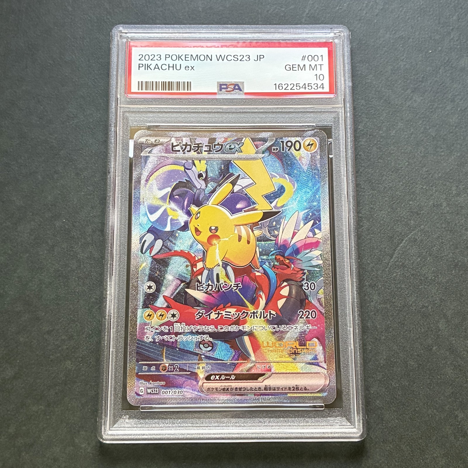 ピカチュウex [WCS23 001/030](ポケモンワールドチャンピオンシップス2023横浜 記念デッキ「ピカチュウ」)