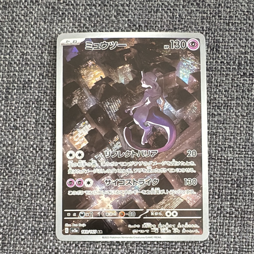 【4枚セット】ミュウツー AR SV2a ポケモンカード151 183/165 ミュウツー AR SV2a ポケモンカード151 183/165 ポケモンカード - メルカリ
