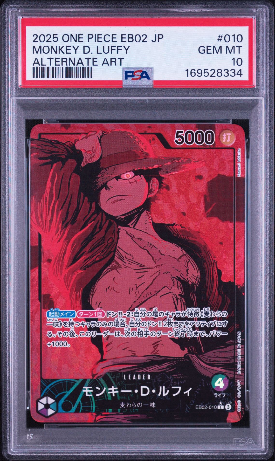 モンキー・D・ルフィ L-P [EB02-010](エクストラブースター「アニメ 25th コレクション」)