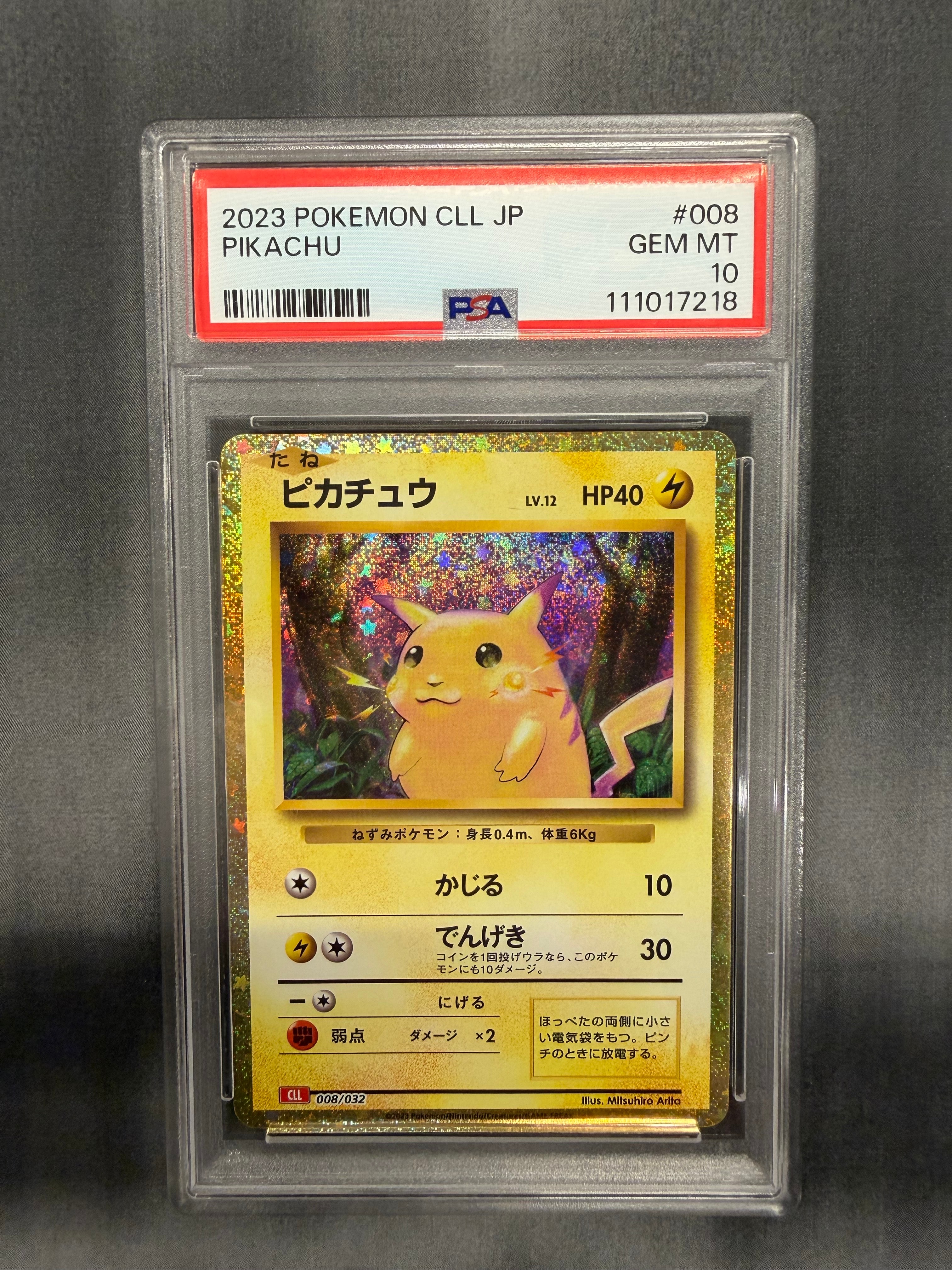 PSA10】ピカチュウ [CLL 008/032](ポケモンカードゲーム Classic) 1枚