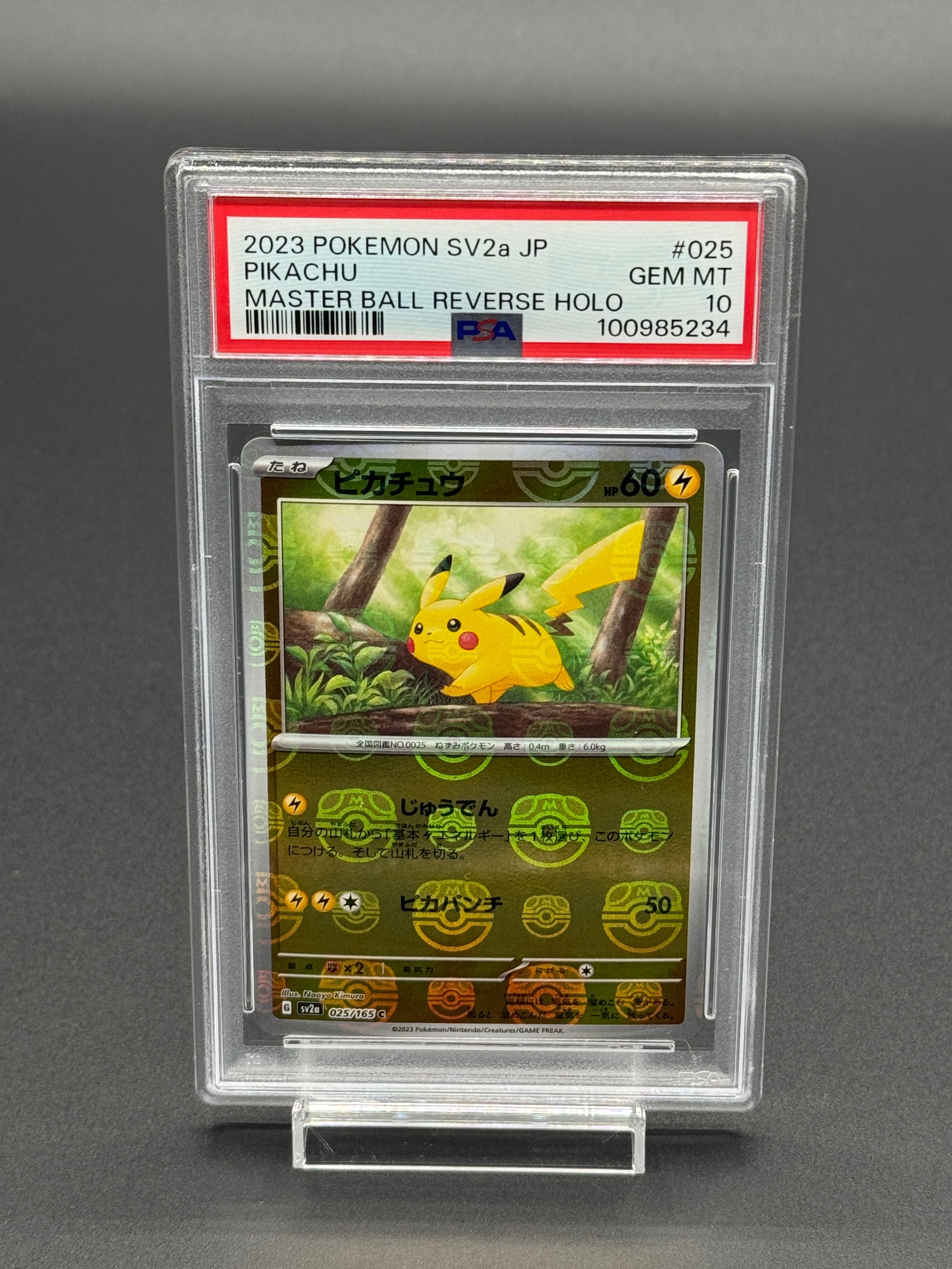 ピカチュウ C: マスターボールミラー (マスボピカチュウ) [SV2a 025/165](強化拡張パック「ポケモンカード151」)
