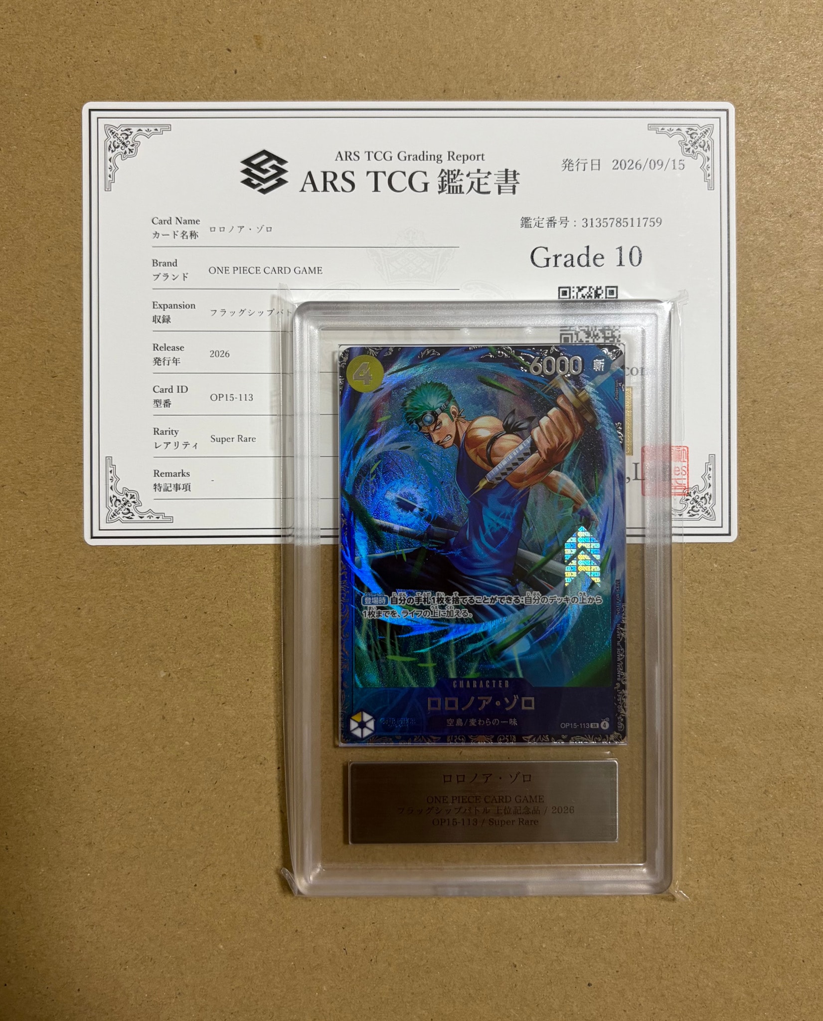 ロロノア・ゾロ SR :上位記念品 [OP15-113](プロモーションカード「フラッグシップバトル 2026年7月」)