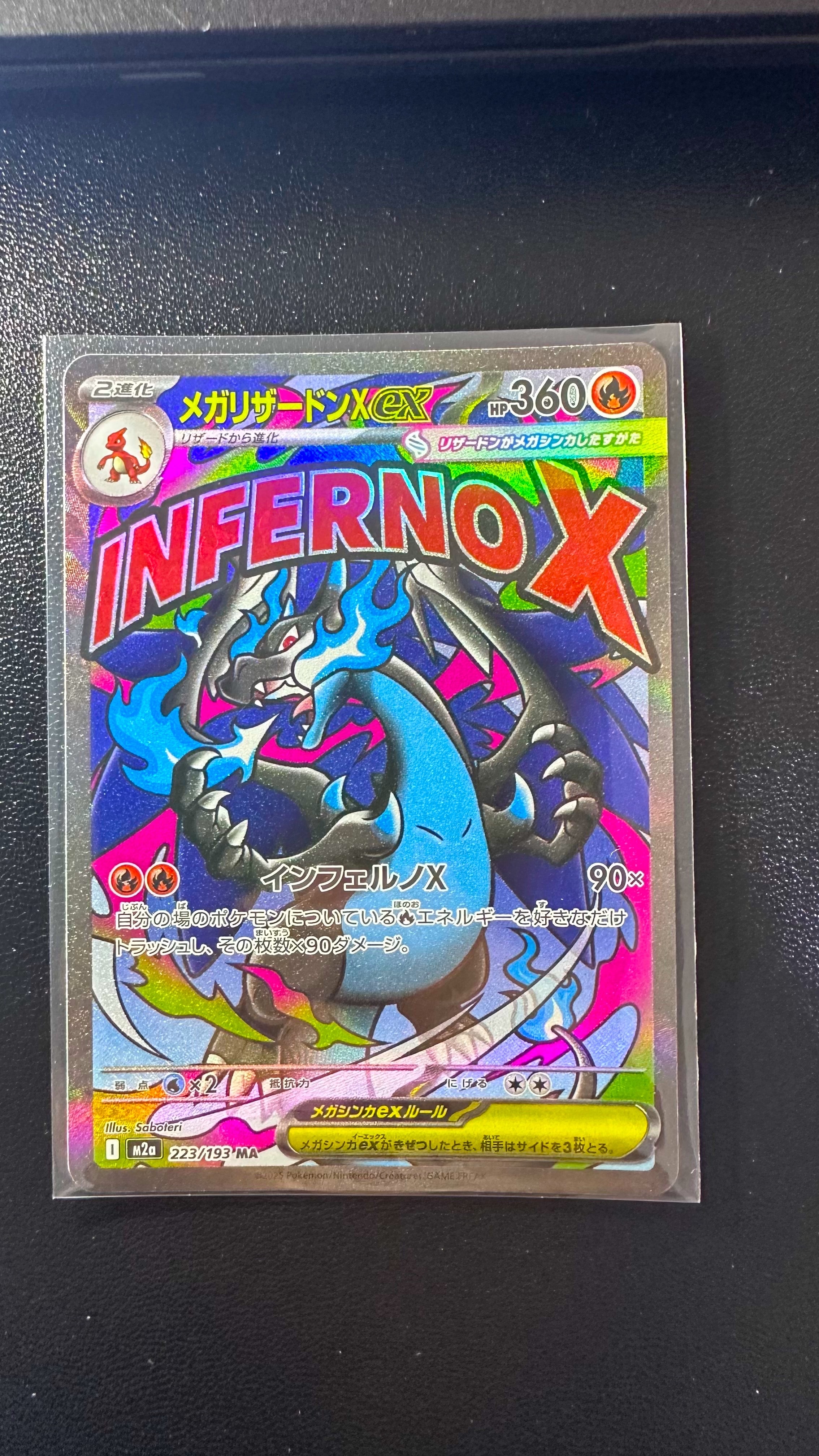 メガリザードンXex MA [M2a 223/193](ハイクラスパック「MEGAドリームex」)