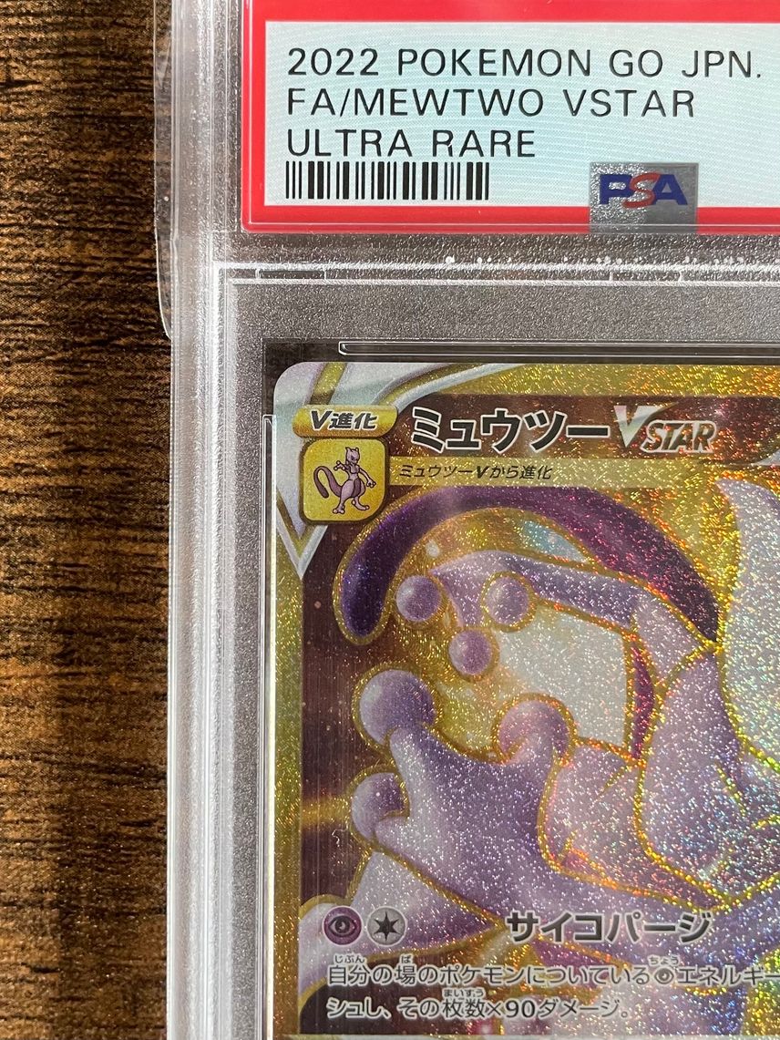pokemon go gold mewtwo card 2022 Pokemon Go Mewtwo Vstar 086/078 Secret Gold Full Art PSA 9 MINT